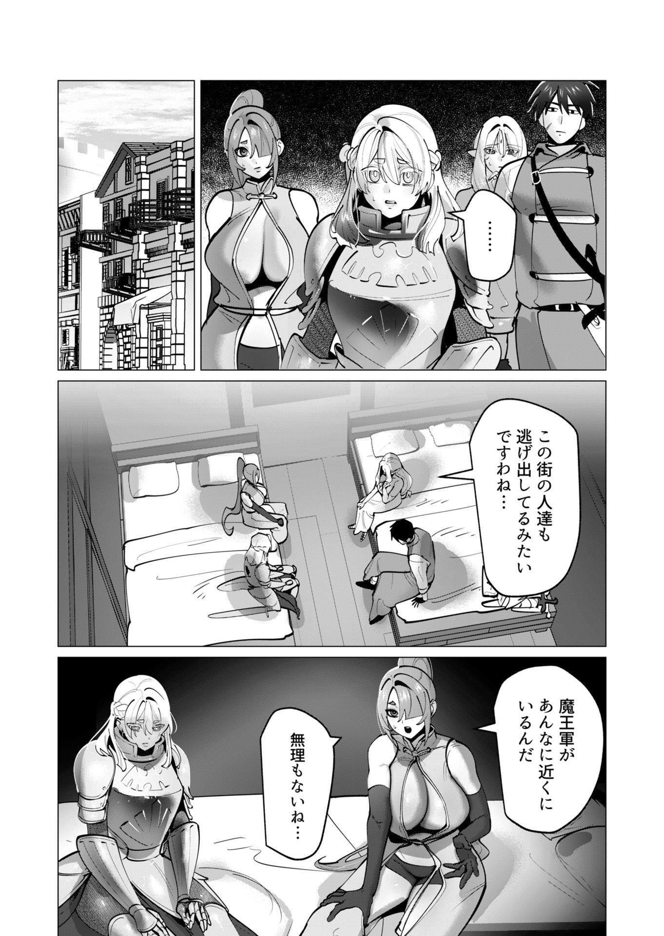 Yuusha-sama wa Houshuu ni Hitozuma wo go Kibou desu - Chapter 40 - Page 7
