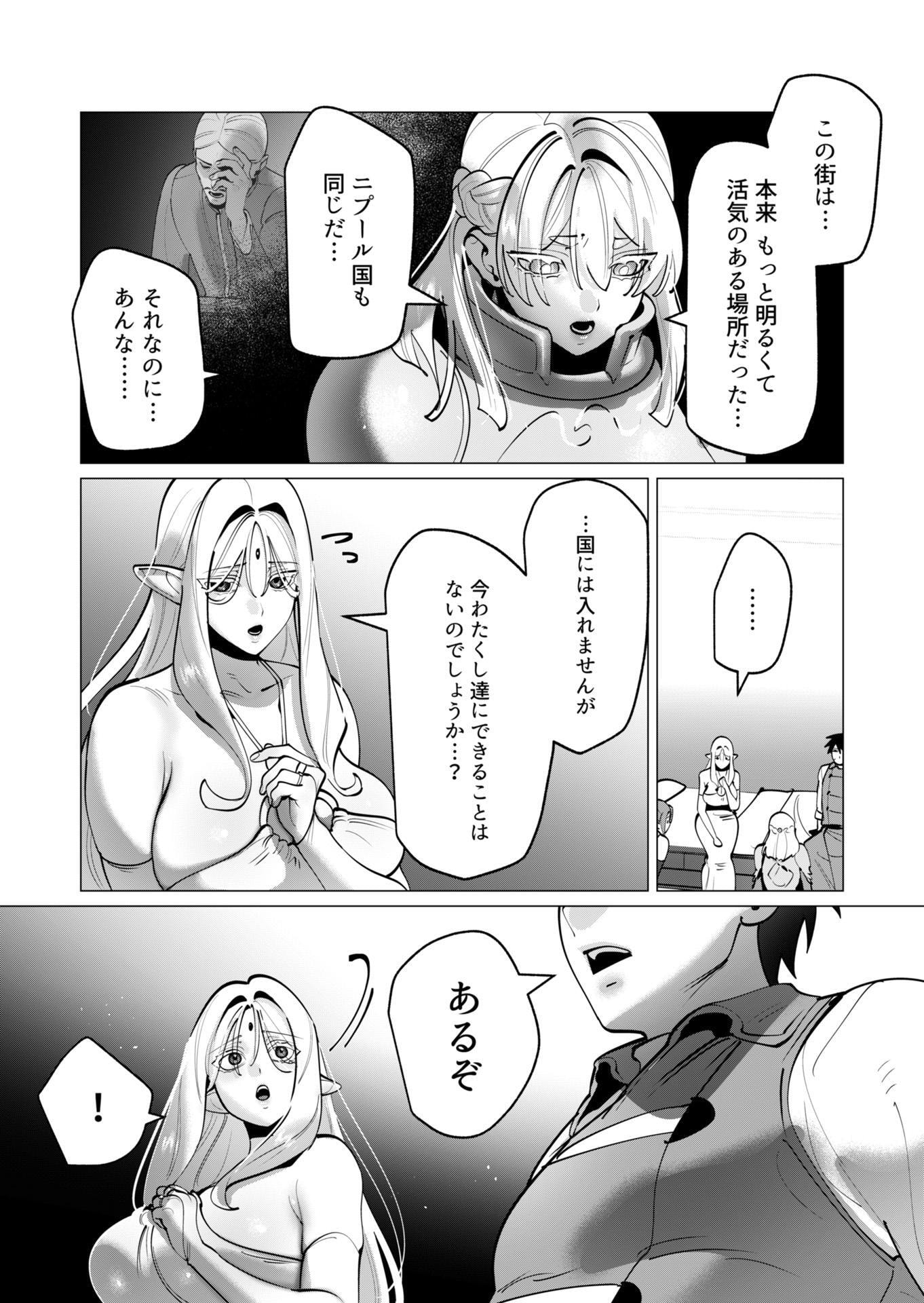 Yuusha-sama wa Houshuu ni Hitozuma wo go Kibou desu - Chapter 40 - Page 8