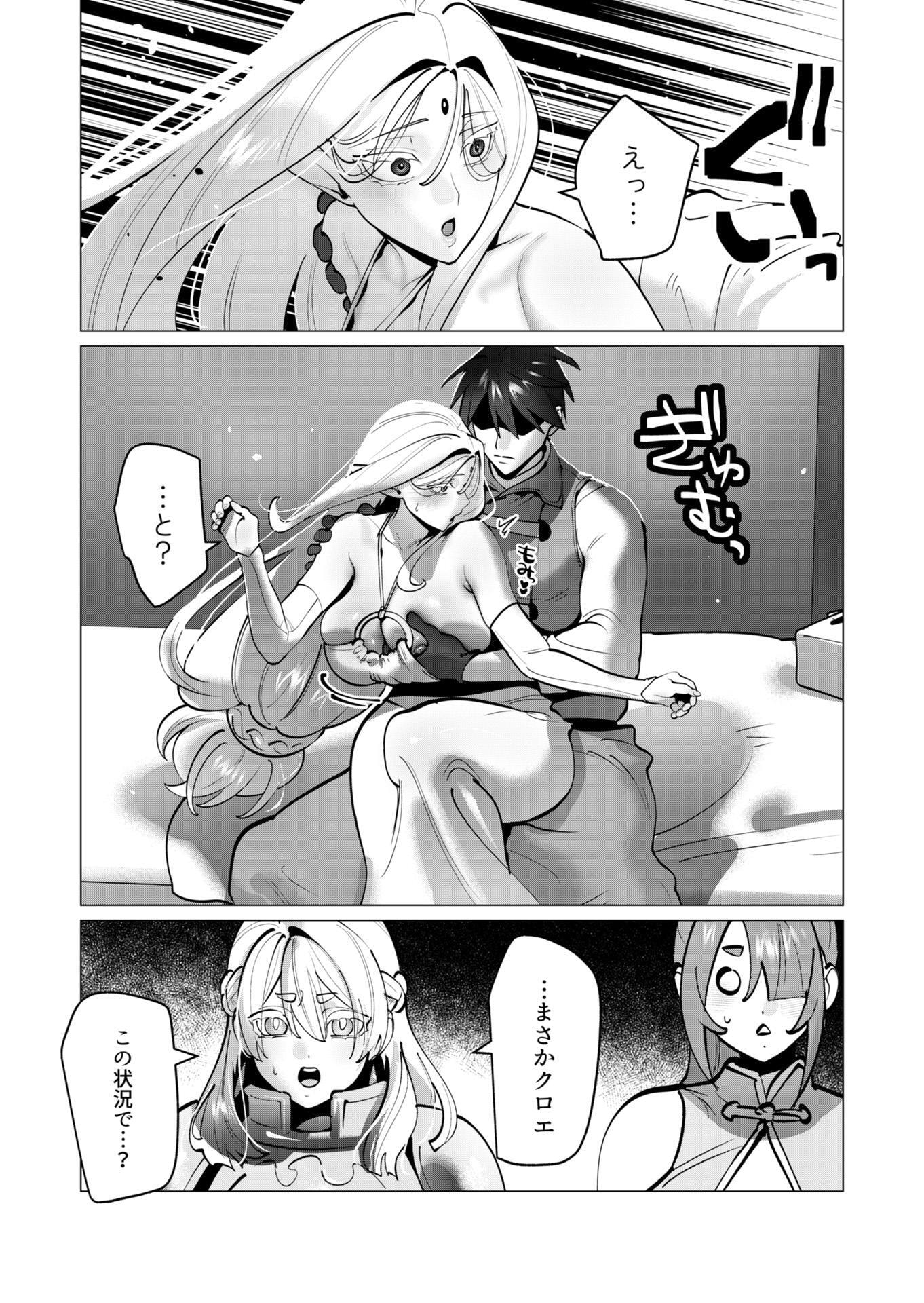 Yuusha-sama wa Houshuu ni Hitozuma wo go Kibou desu - Chapter 40 - Page 9