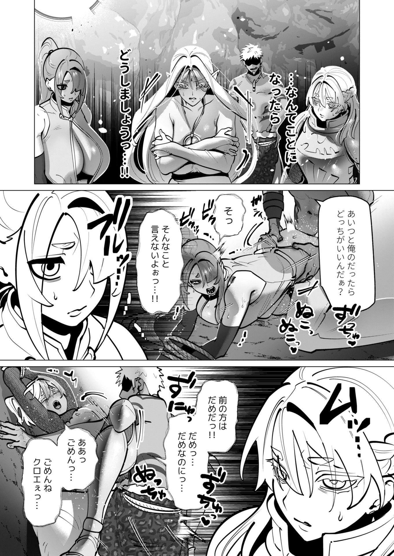 Yuusha-sama wa Houshuu ni Hitozuma wo go Kibou desu - Chapter 41 - Page 13