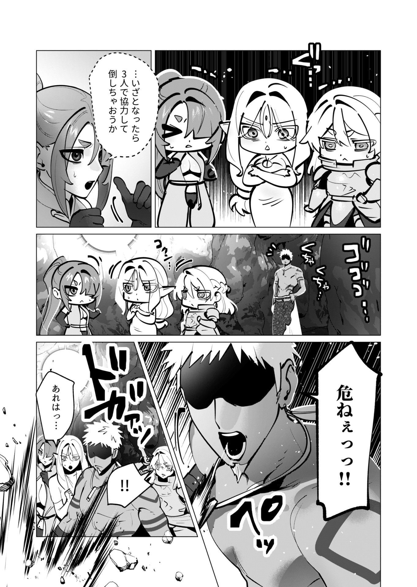 Yuusha-sama wa Houshuu ni Hitozuma wo go Kibou desu - Chapter 41 - Page 14