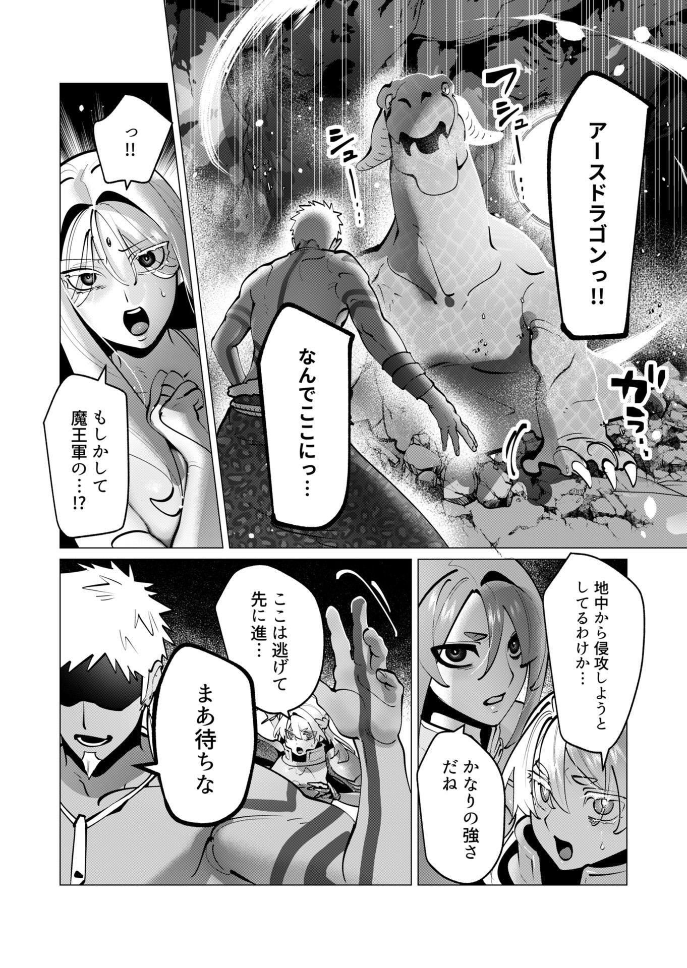 Yuusha-sama wa Houshuu ni Hitozuma wo go Kibou desu - Chapter 41 - Page 15