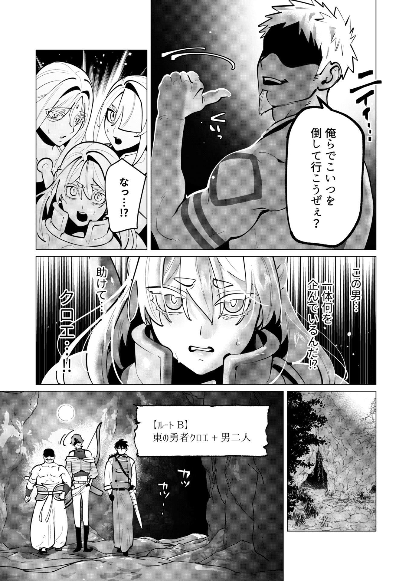 Yuusha-sama wa Houshuu ni Hitozuma wo go Kibou desu - Chapter 41 - Page 16