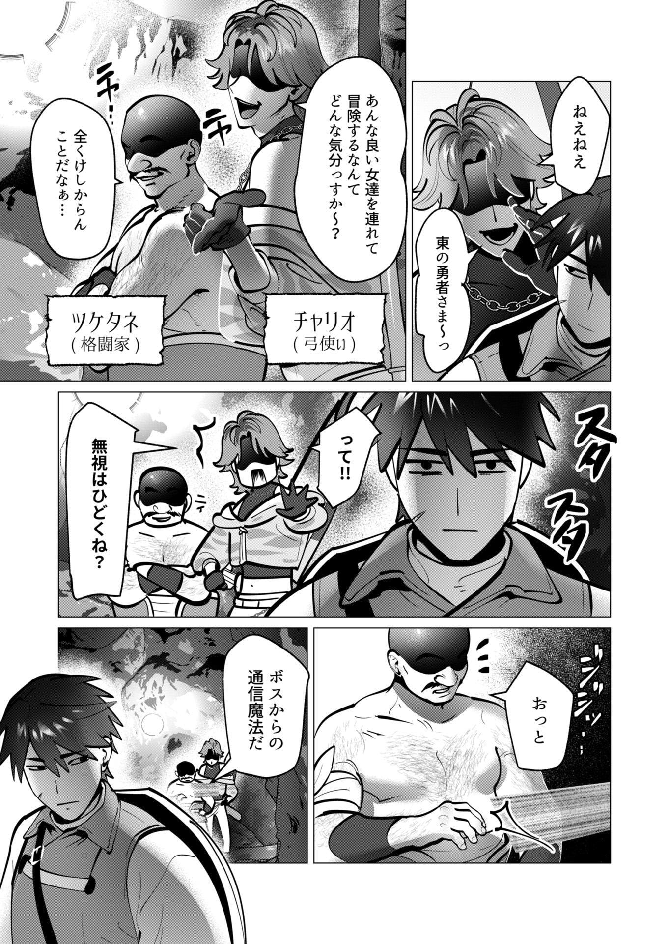 Yuusha-sama wa Houshuu ni Hitozuma wo go Kibou desu - Chapter 41 - Page 17