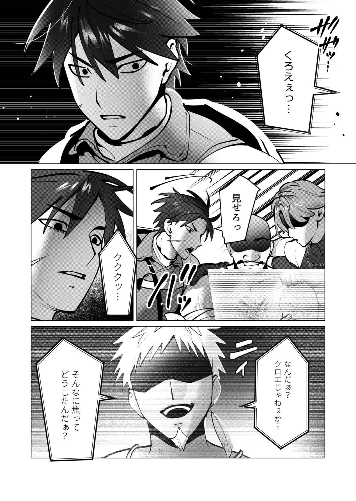 Yuusha-sama wa Houshuu ni Hitozuma wo go Kibou desu - Chapter 41 - Page 18