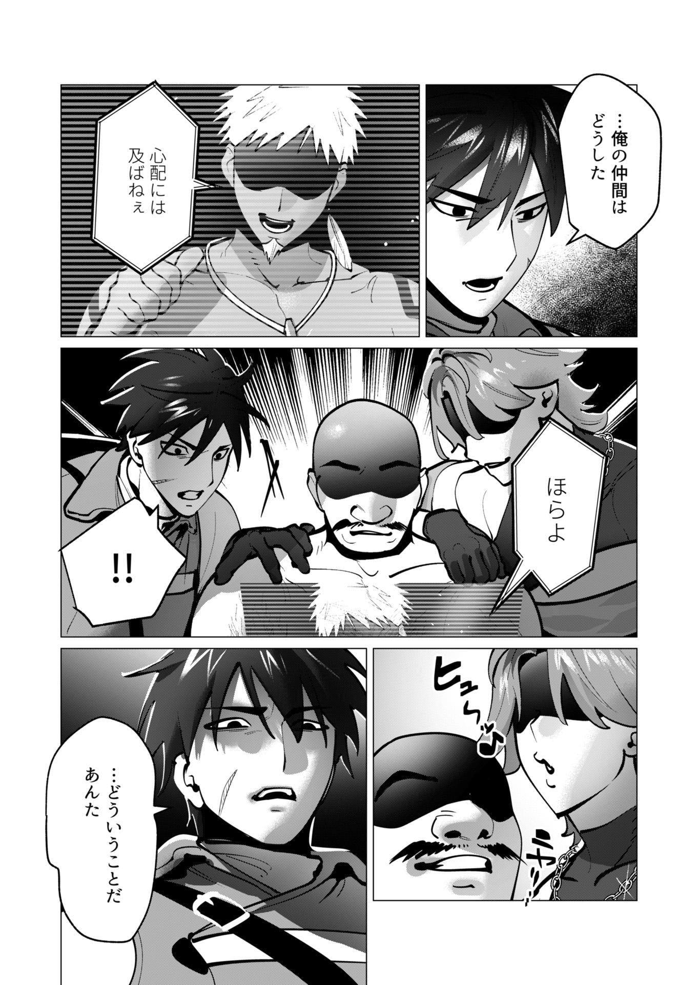 Yuusha-sama wa Houshuu ni Hitozuma wo go Kibou desu - Chapter 41 - Page 19