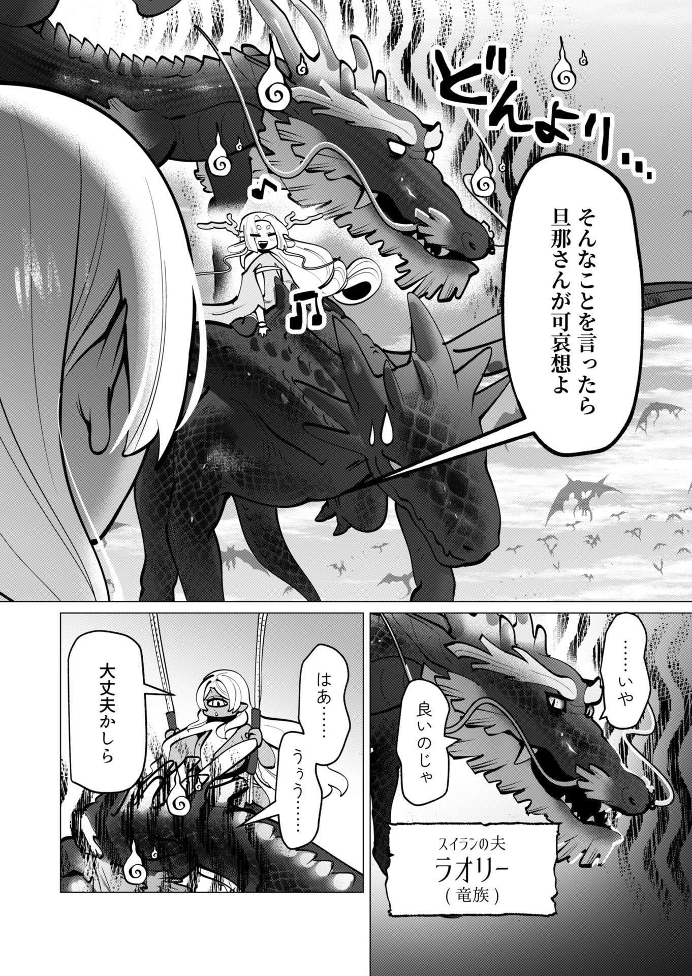 Yuusha-sama wa Houshuu ni Hitozuma wo go Kibou desu - Chapter 41 - Page 3