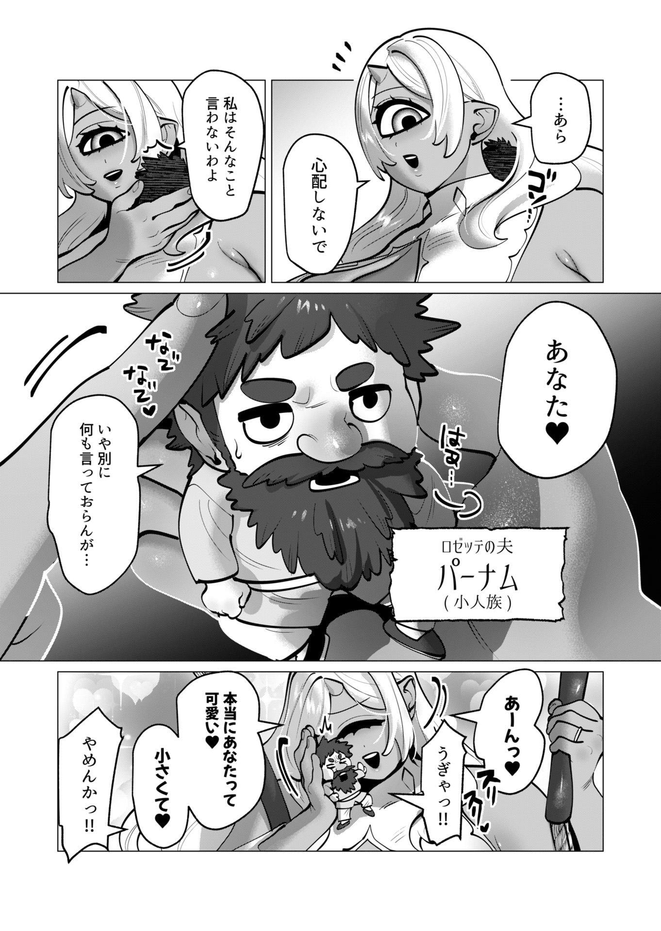 Yuusha-sama wa Houshuu ni Hitozuma wo go Kibou desu - Chapter 41 - Page 4