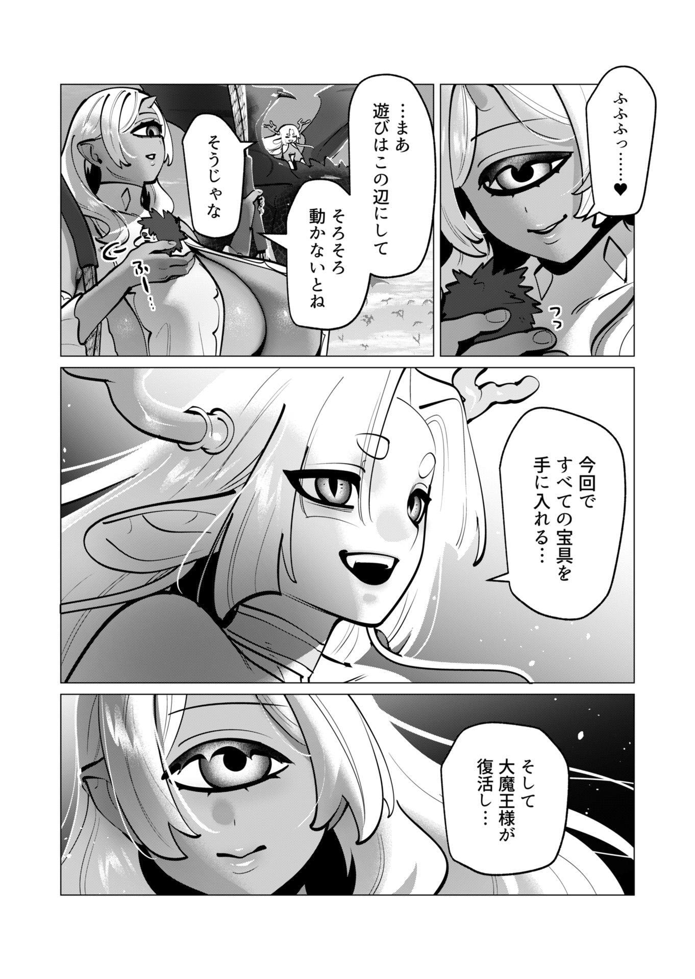 Yuusha-sama wa Houshuu ni Hitozuma wo go Kibou desu - Chapter 41 - Page 5