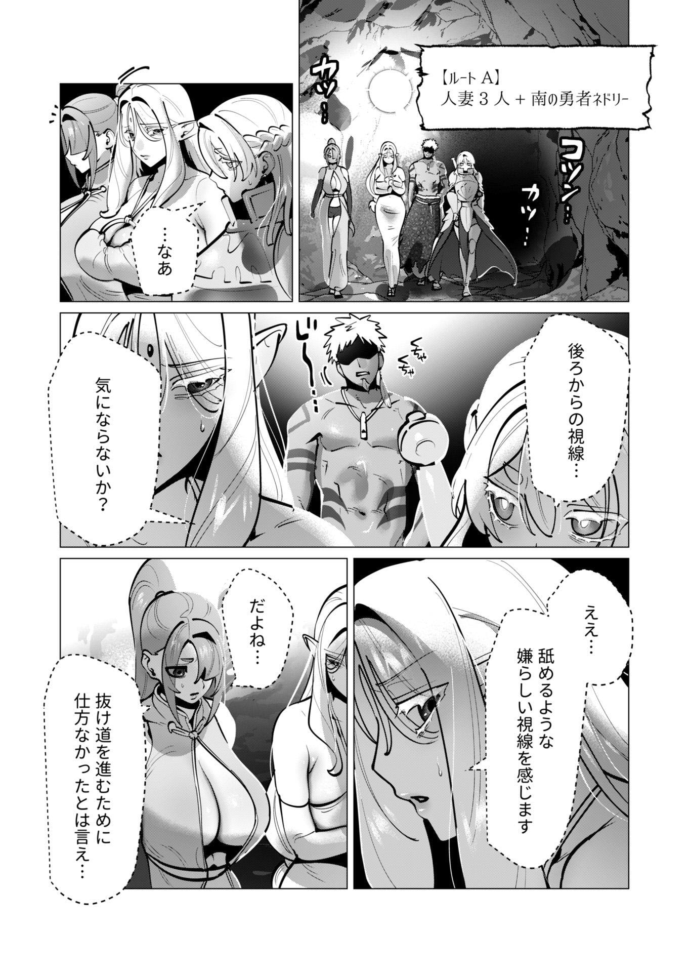 Yuusha-sama wa Houshuu ni Hitozuma wo go Kibou desu - Chapter 41 - Page 7