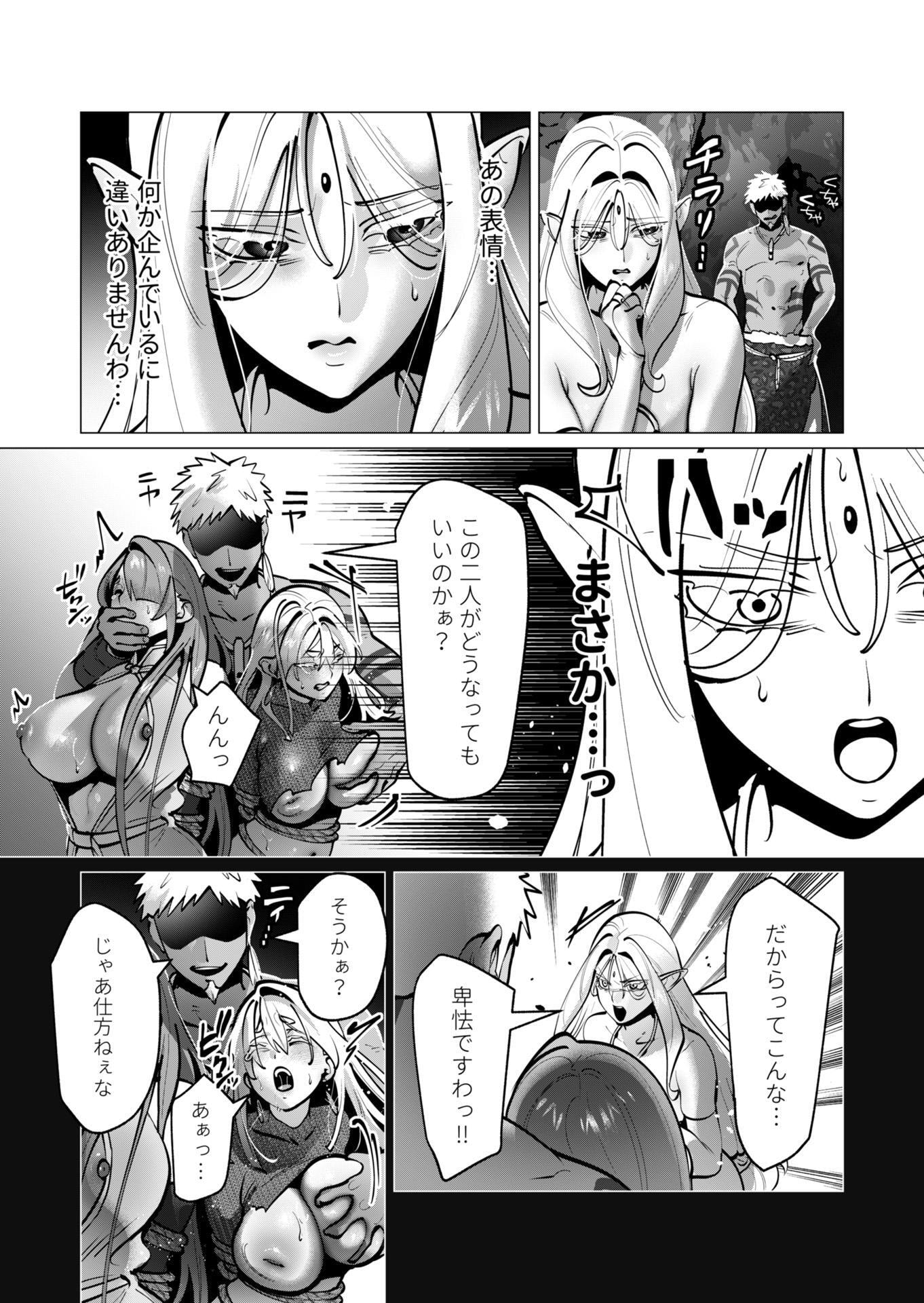 Yuusha-sama wa Houshuu ni Hitozuma wo go Kibou desu - Chapter 41 - Page 9