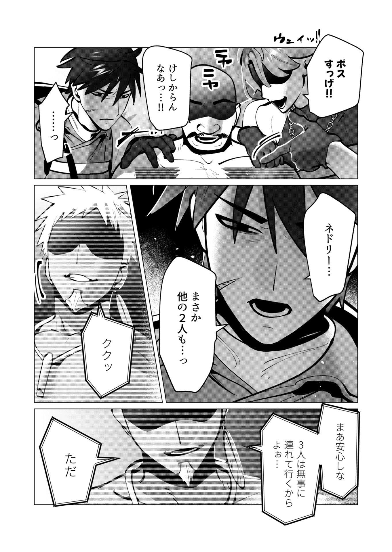 Yuusha-sama wa Houshuu ni Hitozuma wo go Kibou desu - Chapter 42 - Page 10