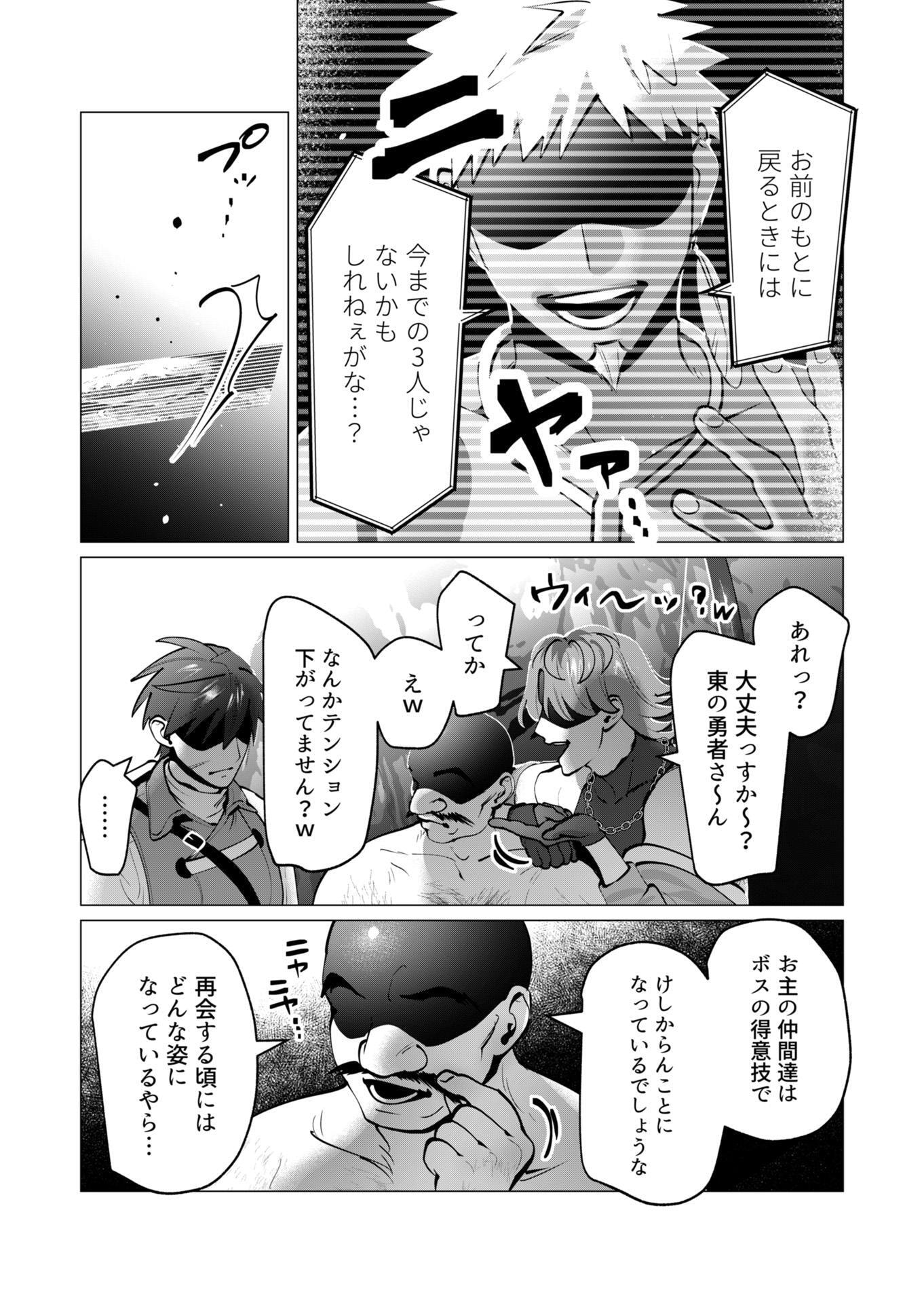 Yuusha-sama wa Houshuu ni Hitozuma wo go Kibou desu - Chapter 42 - Page 11