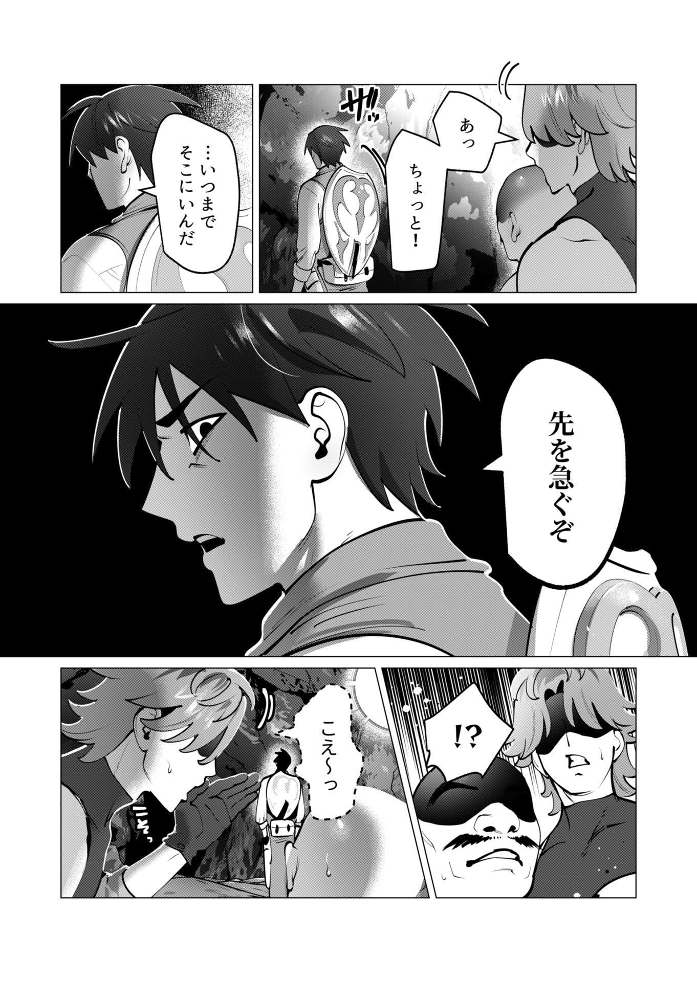 Yuusha-sama wa Houshuu ni Hitozuma wo go Kibou desu - Chapter 42 - Page 12