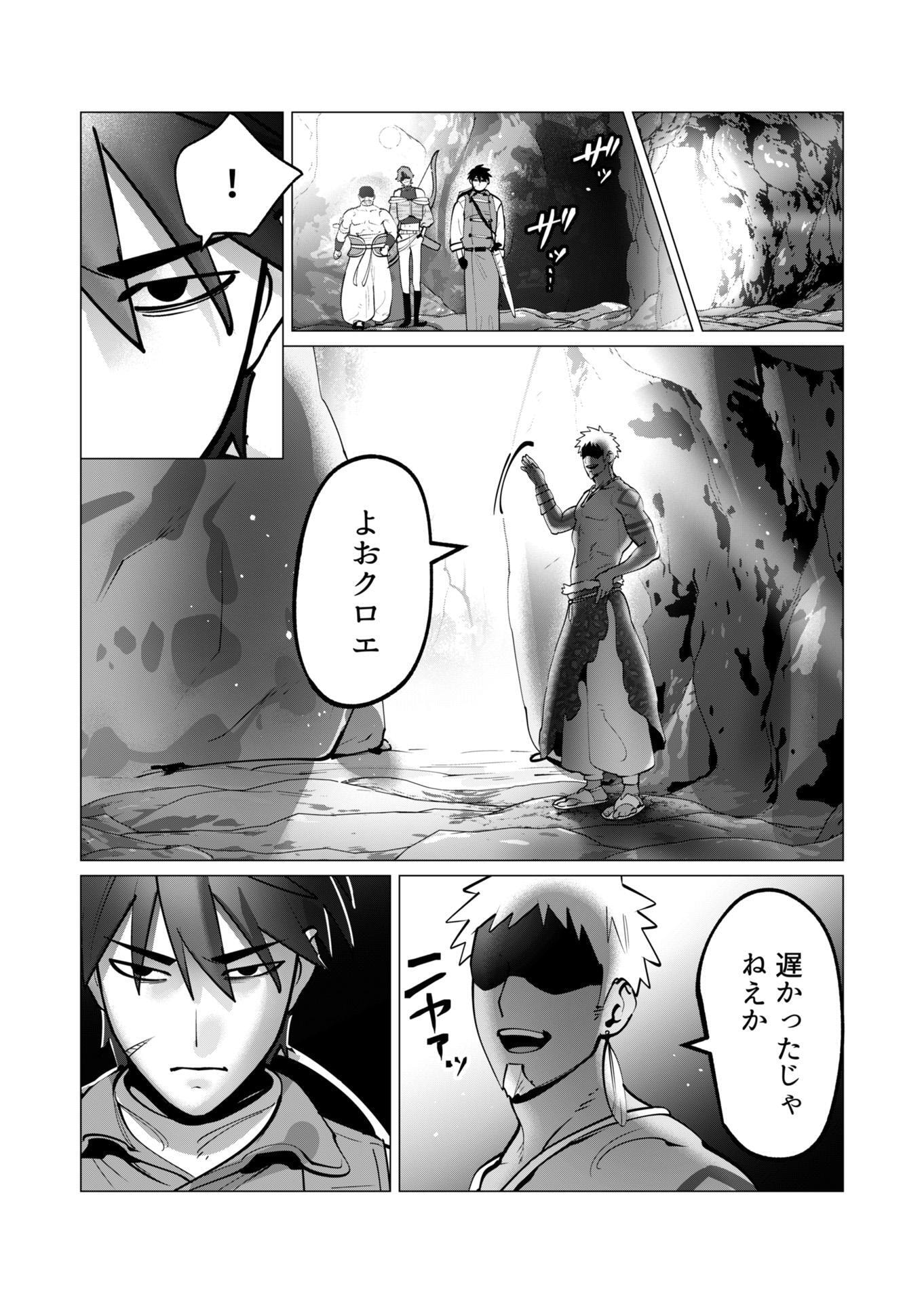 Yuusha-sama wa Houshuu ni Hitozuma wo go Kibou desu - Chapter 42 - Page 13