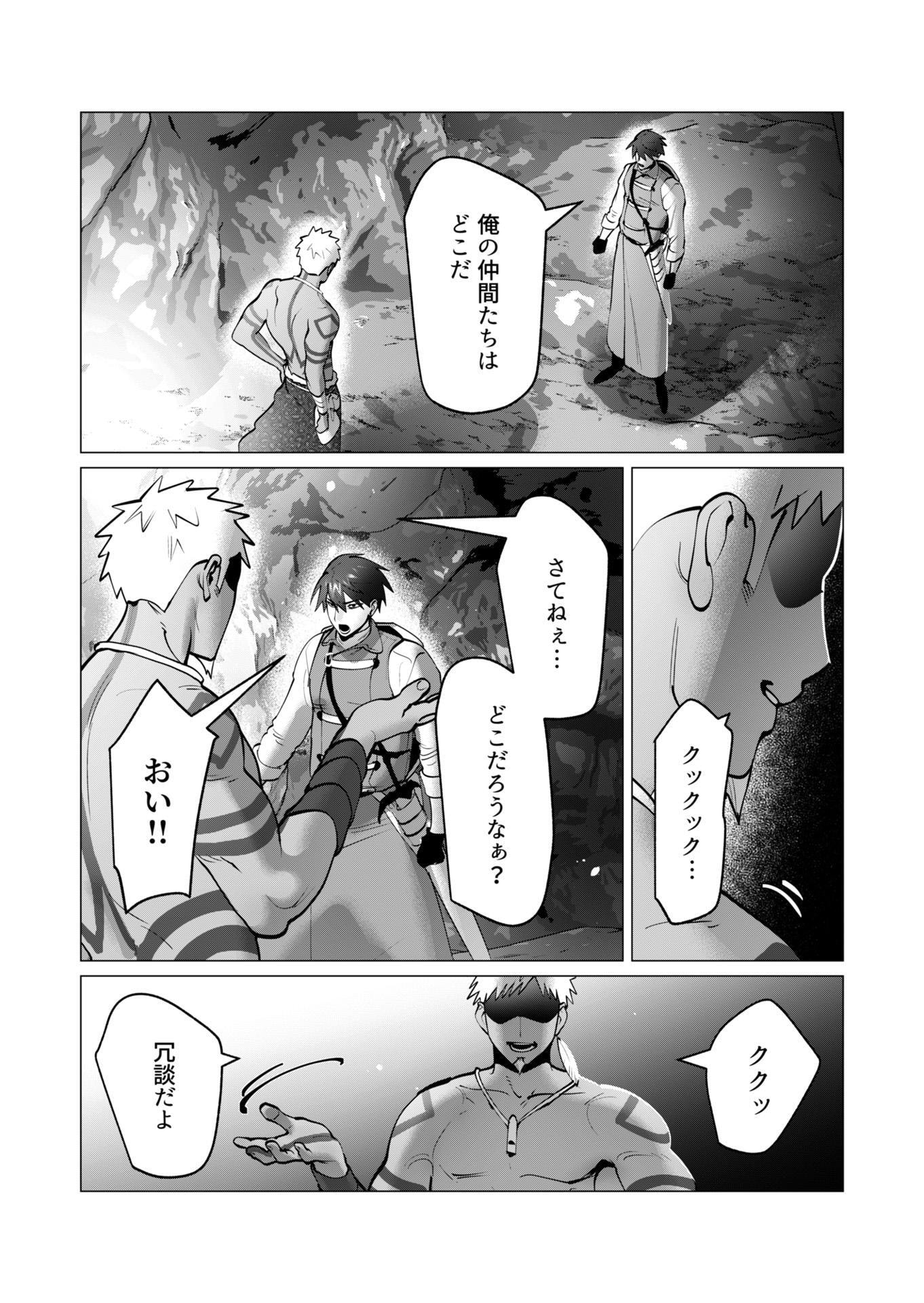 Yuusha-sama wa Houshuu ni Hitozuma wo go Kibou desu - Chapter 42 - Page 14