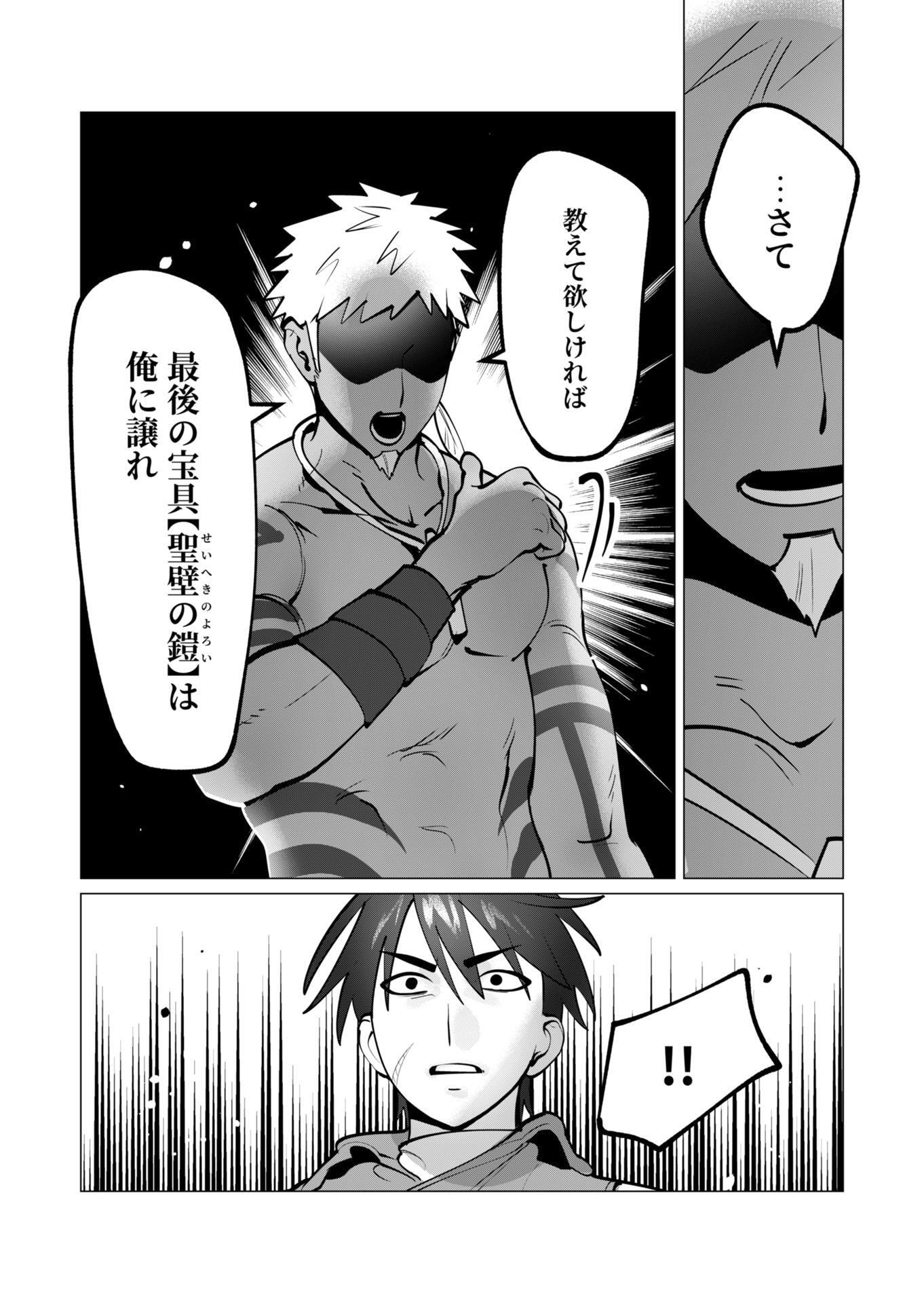 Yuusha-sama wa Houshuu ni Hitozuma wo go Kibou desu - Chapter 42 - Page 15