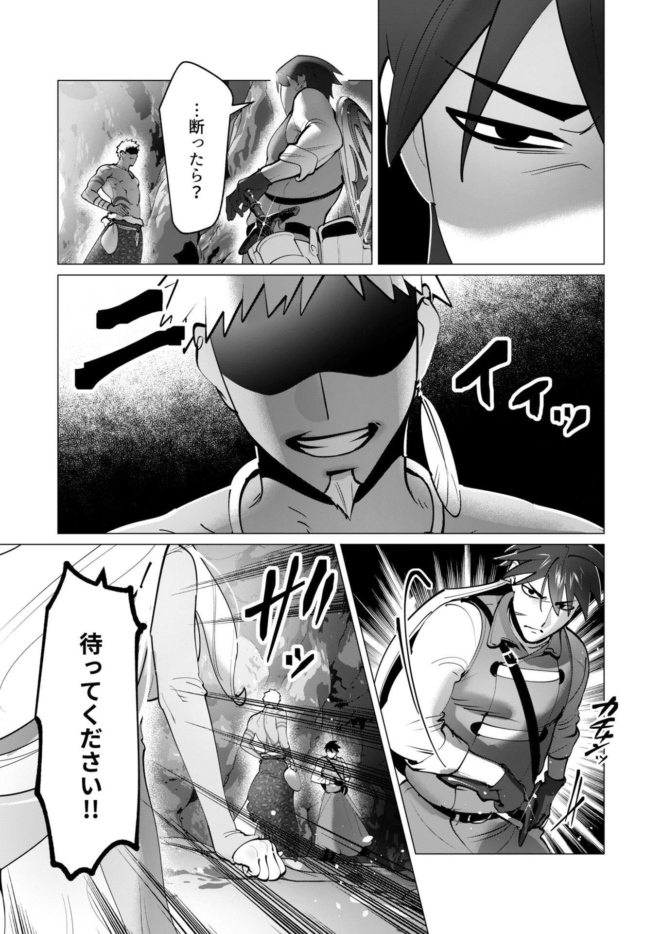 Yuusha-sama wa Houshuu ni Hitozuma wo go Kibou desu - Chapter 42 - Page 16