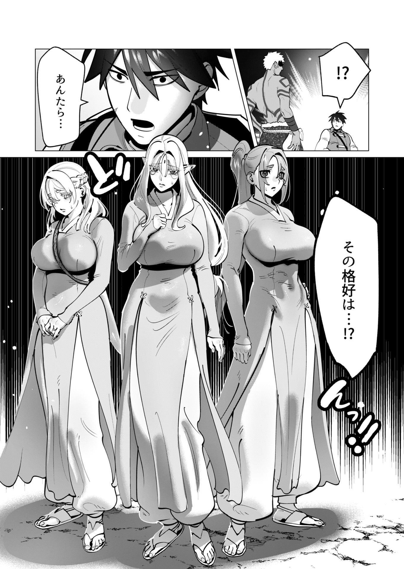 Yuusha-sama wa Houshuu ni Hitozuma wo go Kibou desu - Chapter 42 - Page 17