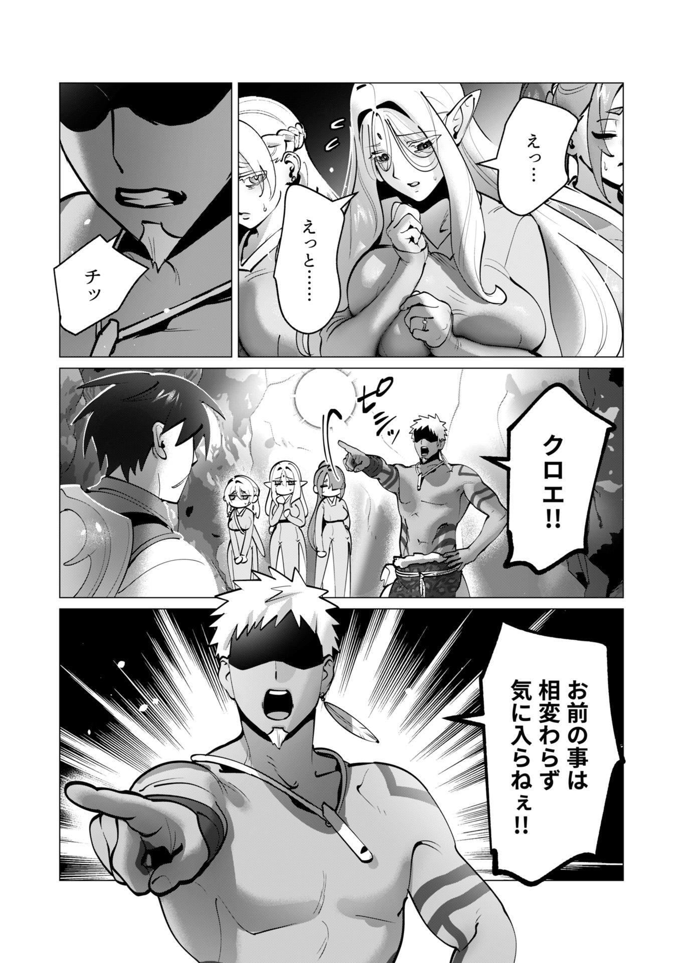 Yuusha-sama wa Houshuu ni Hitozuma wo go Kibou desu - Chapter 42 - Page 18