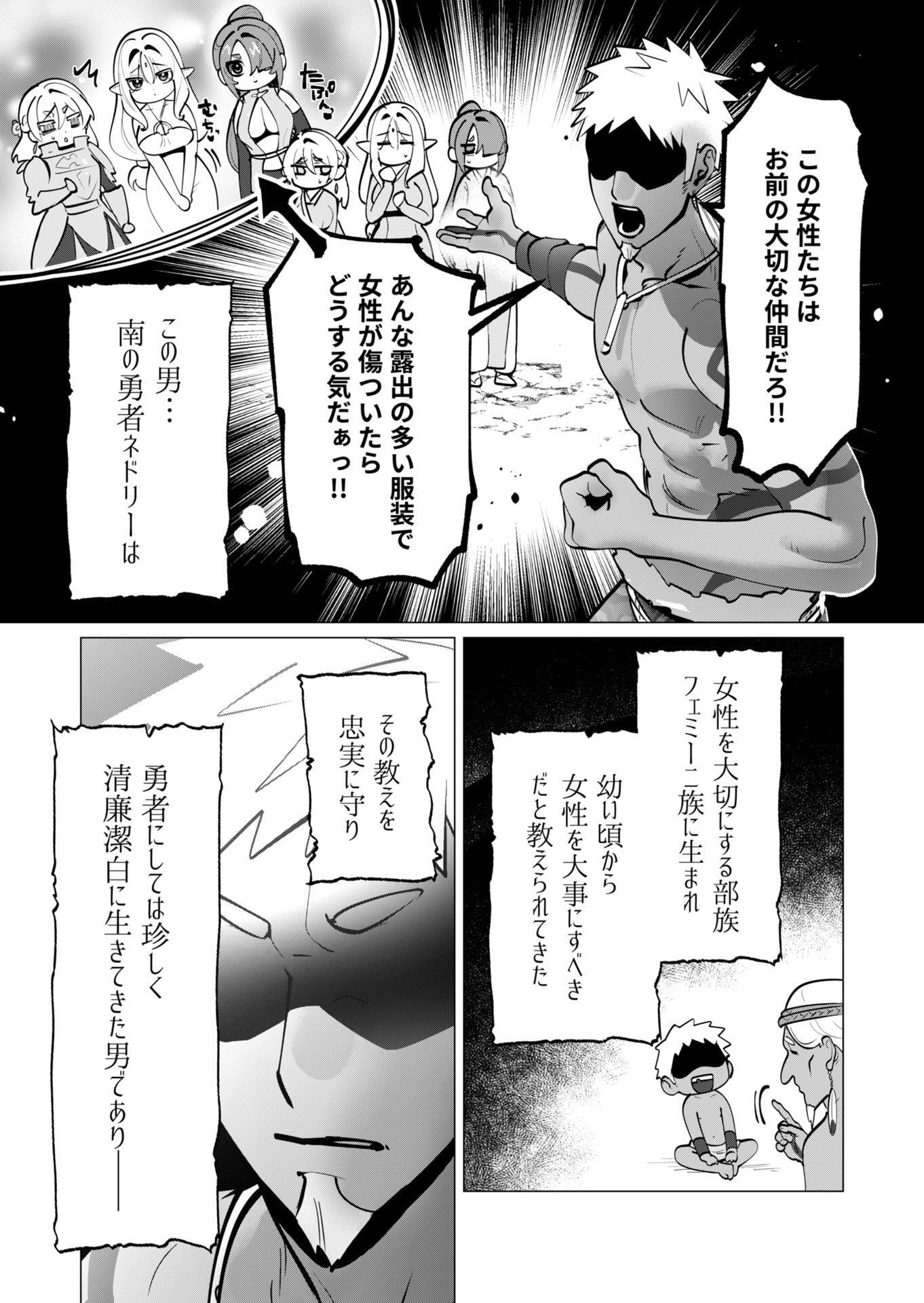 Yuusha-sama wa Houshuu ni Hitozuma wo go Kibou desu - Chapter 42 - Page 19