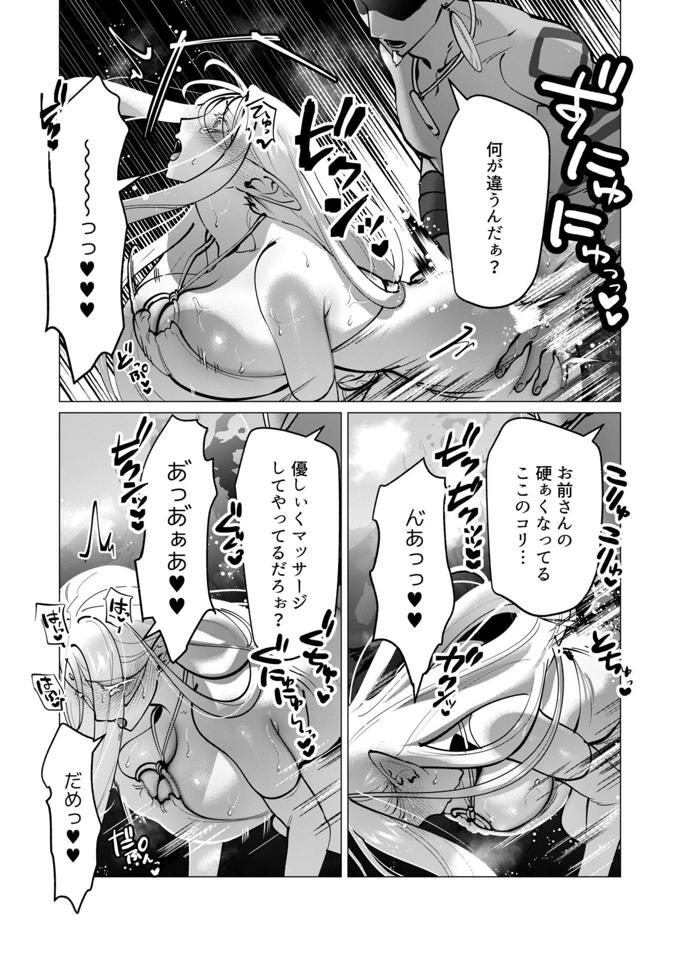 Yuusha-sama wa Houshuu ni Hitozuma wo go Kibou desu - Chapter 42 - Page 3