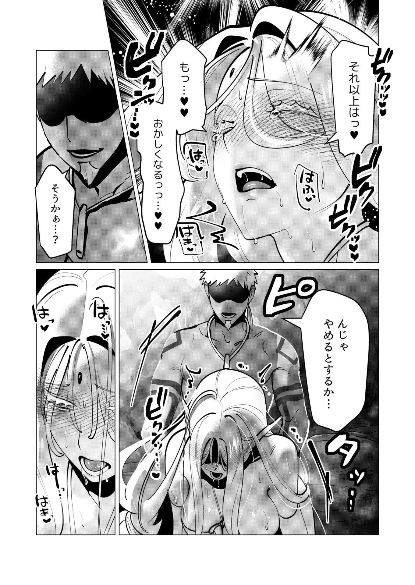 Yuusha-sama wa Houshuu ni Hitozuma wo go Kibou desu - Chapter 42 - Page 4