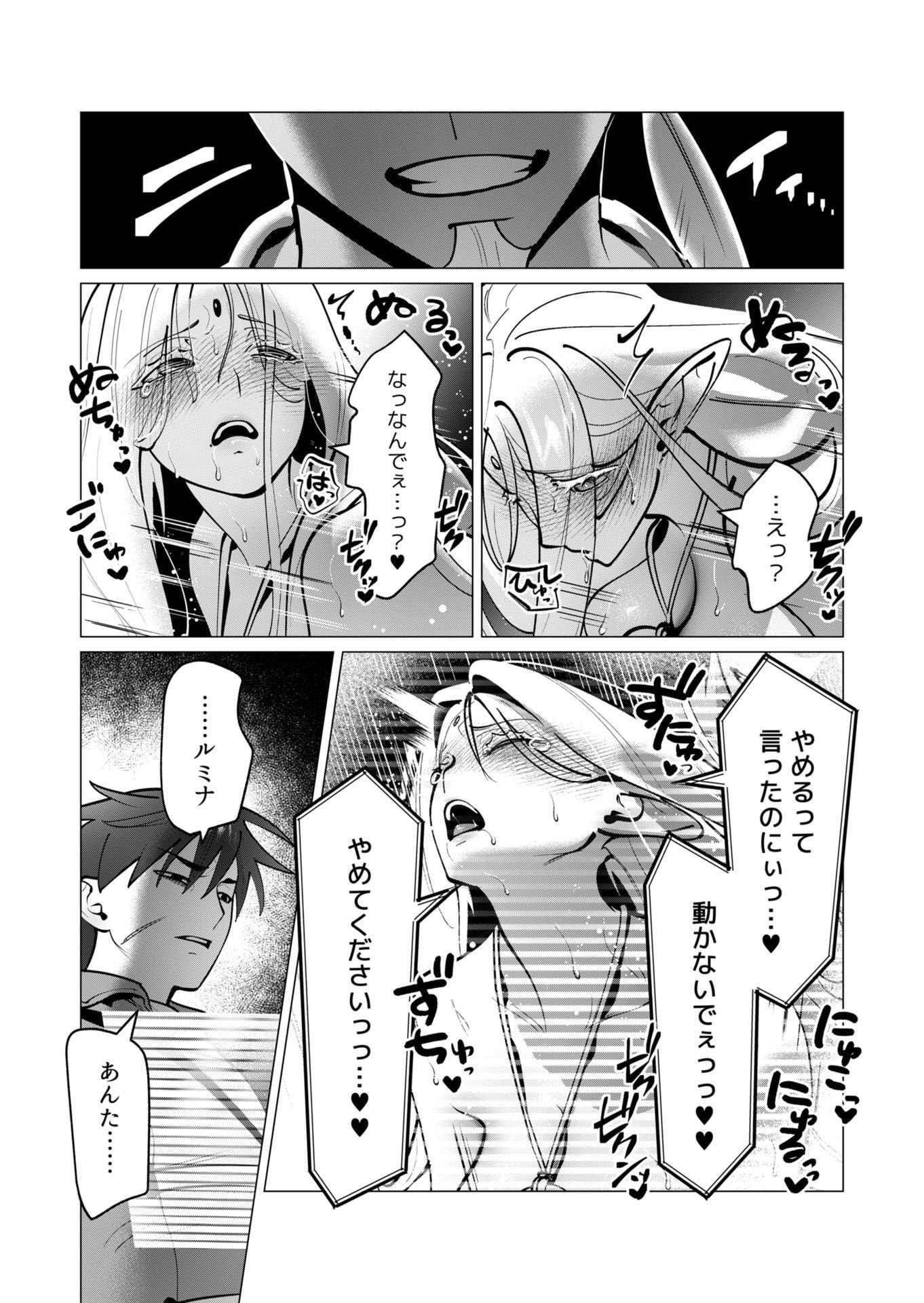 Yuusha-sama wa Houshuu ni Hitozuma wo go Kibou desu - Chapter 42 - Page 5