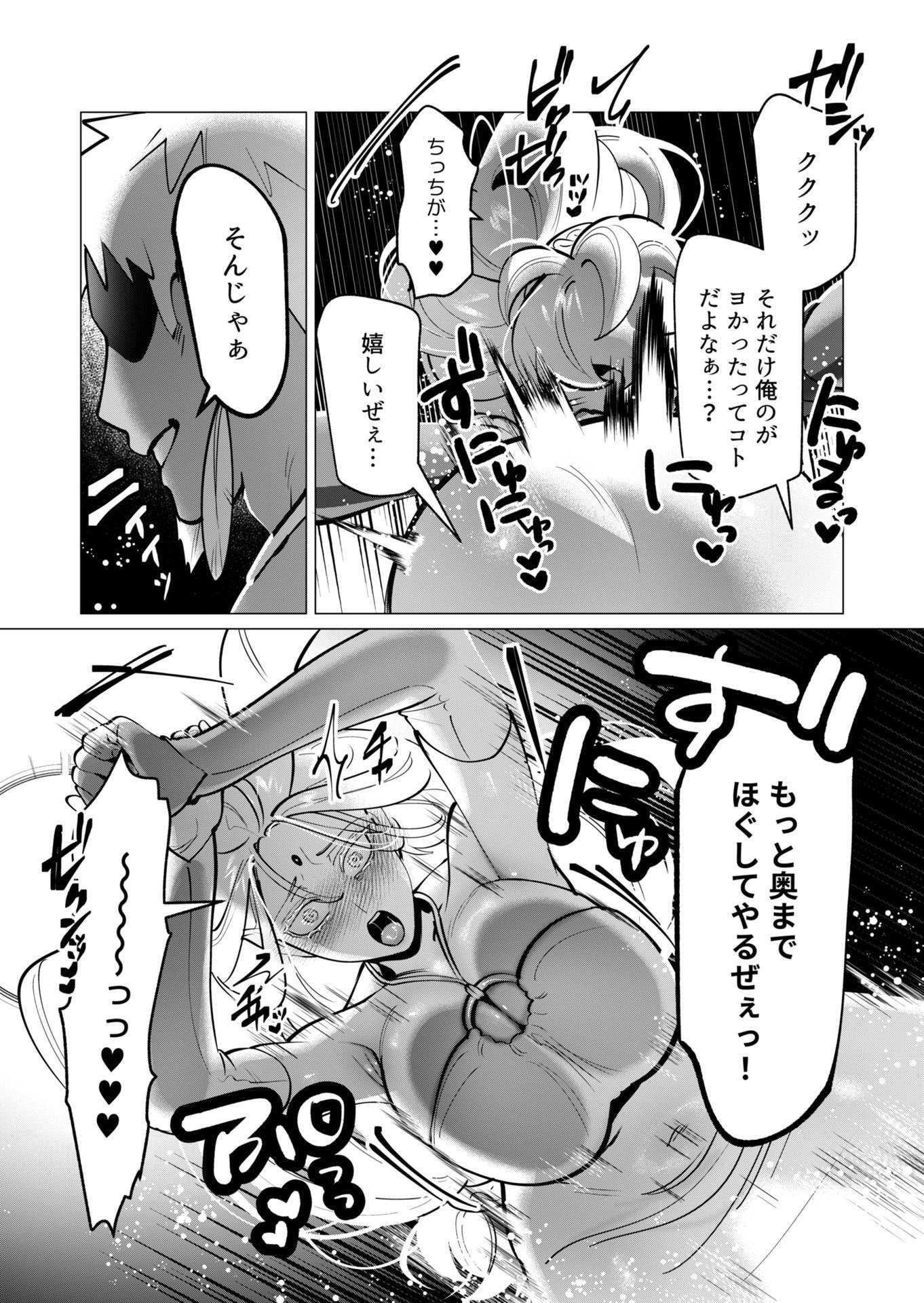 Yuusha-sama wa Houshuu ni Hitozuma wo go Kibou desu - Chapter 42 - Page 7