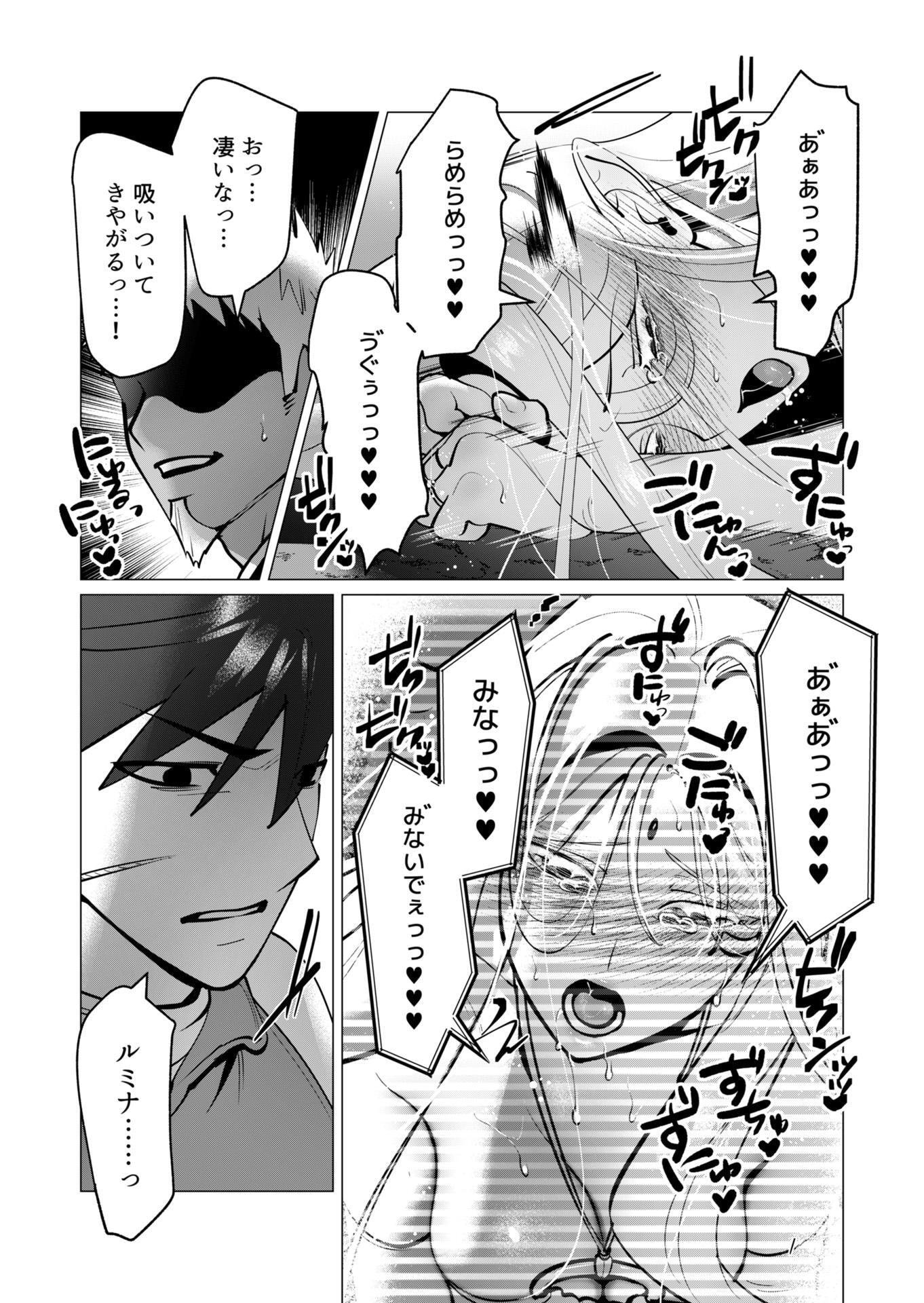 Yuusha-sama wa Houshuu ni Hitozuma wo go Kibou desu - Chapter 42 - Page 8