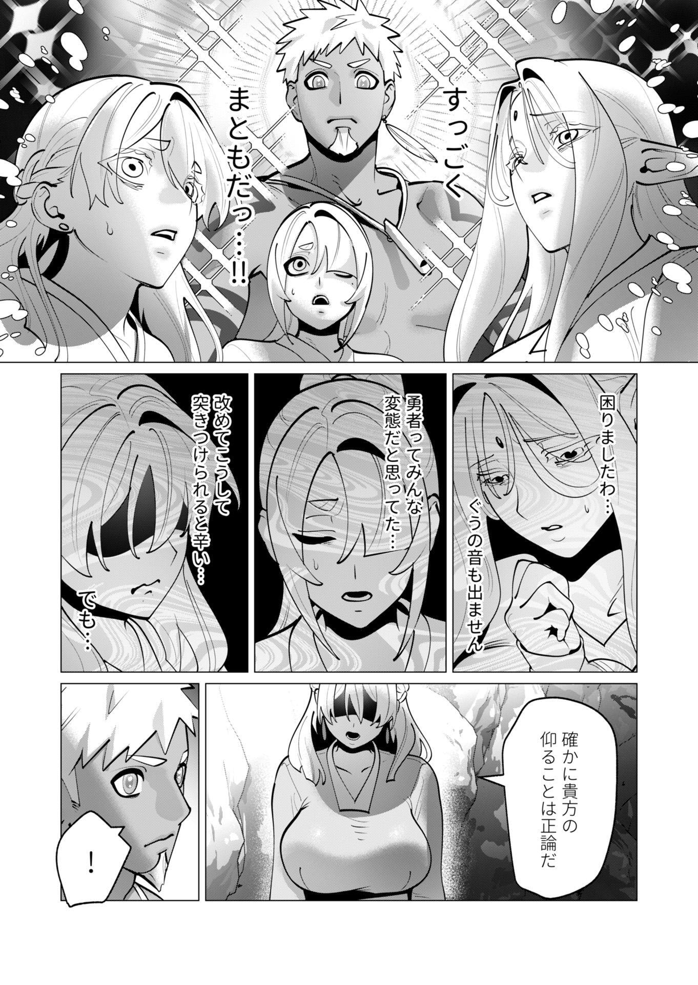 Yuusha-sama wa Houshuu ni Hitozuma wo go Kibou desu - Chapter 43 - Page 11