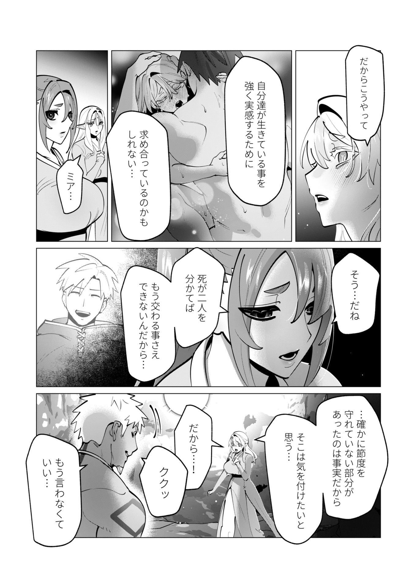 Yuusha-sama wa Houshuu ni Hitozuma wo go Kibou desu - Chapter 43 - Page 13