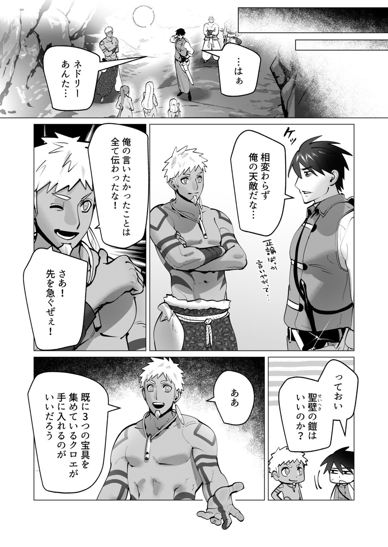 Yuusha-sama wa Houshuu ni Hitozuma wo go Kibou desu - Chapter 43 - Page 15