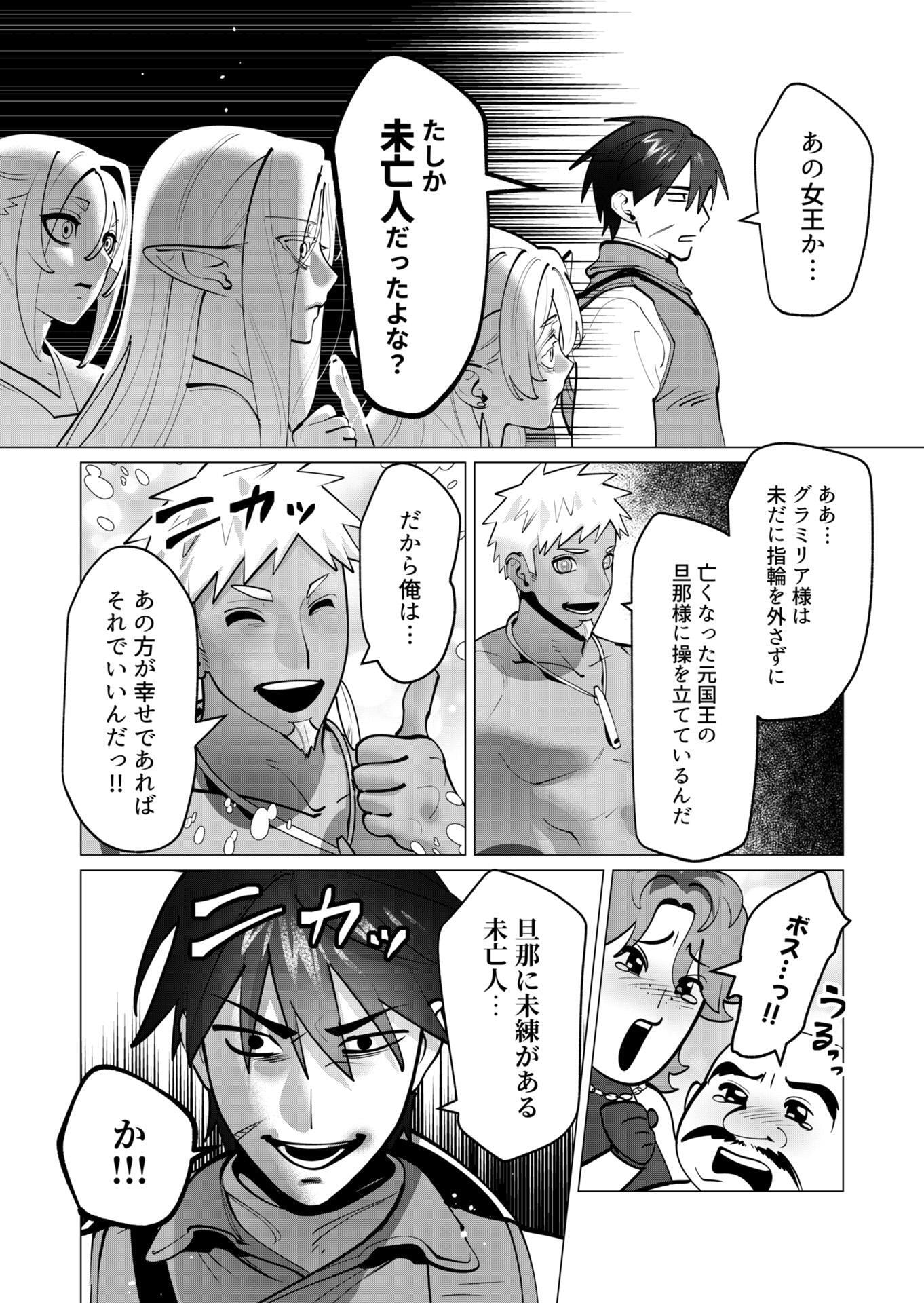 Yuusha-sama wa Houshuu ni Hitozuma wo go Kibou desu - Chapter 43 - Page 17