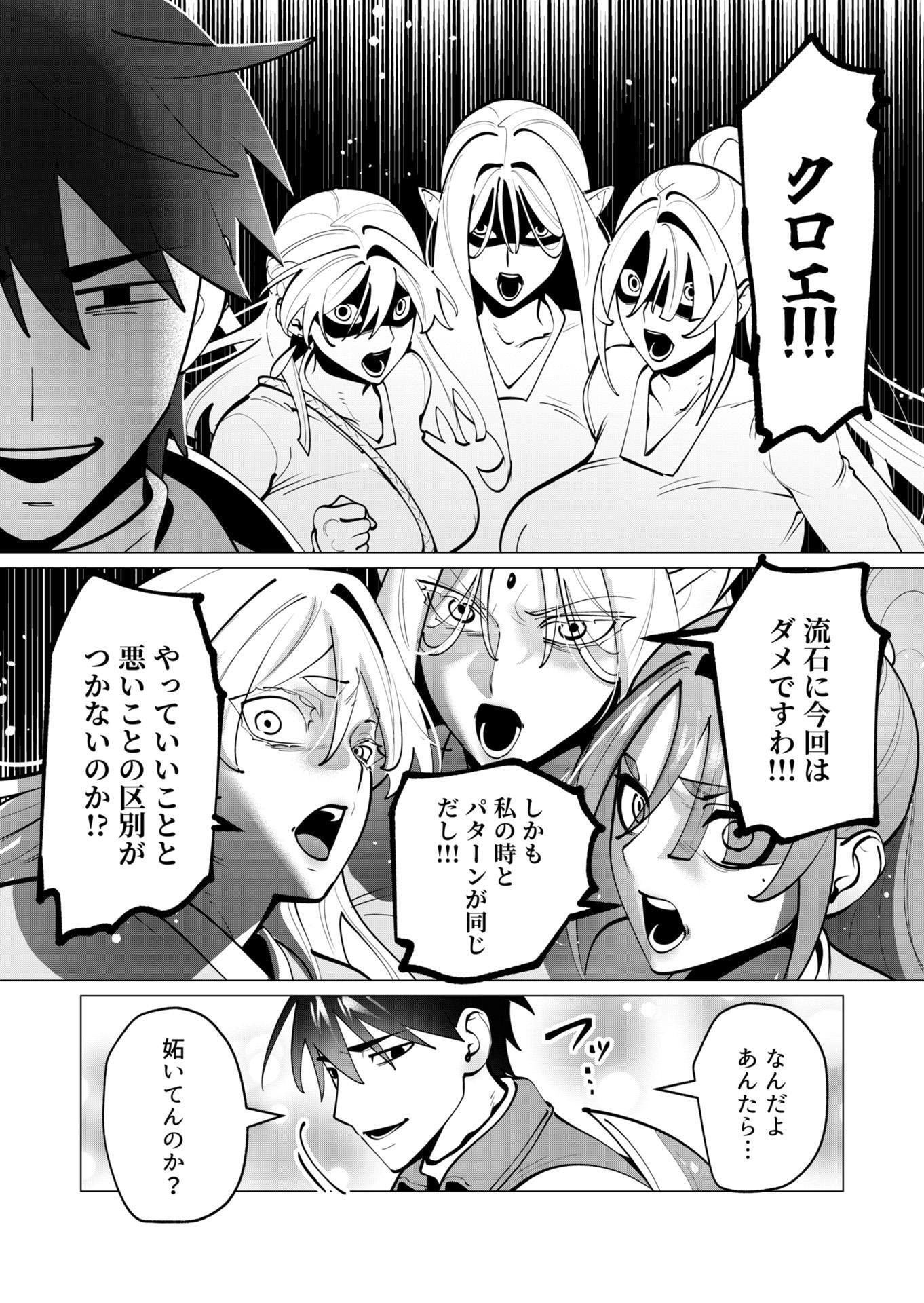 Yuusha-sama wa Houshuu ni Hitozuma wo go Kibou desu - Chapter 43 - Page 18