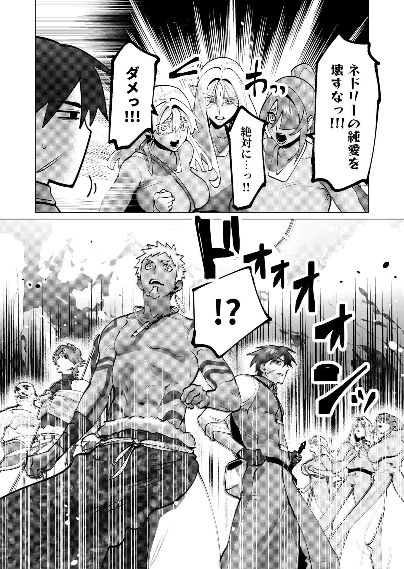 Yuusha-sama wa Houshuu ni Hitozuma wo go Kibou desu - Chapter 43 - Page 19