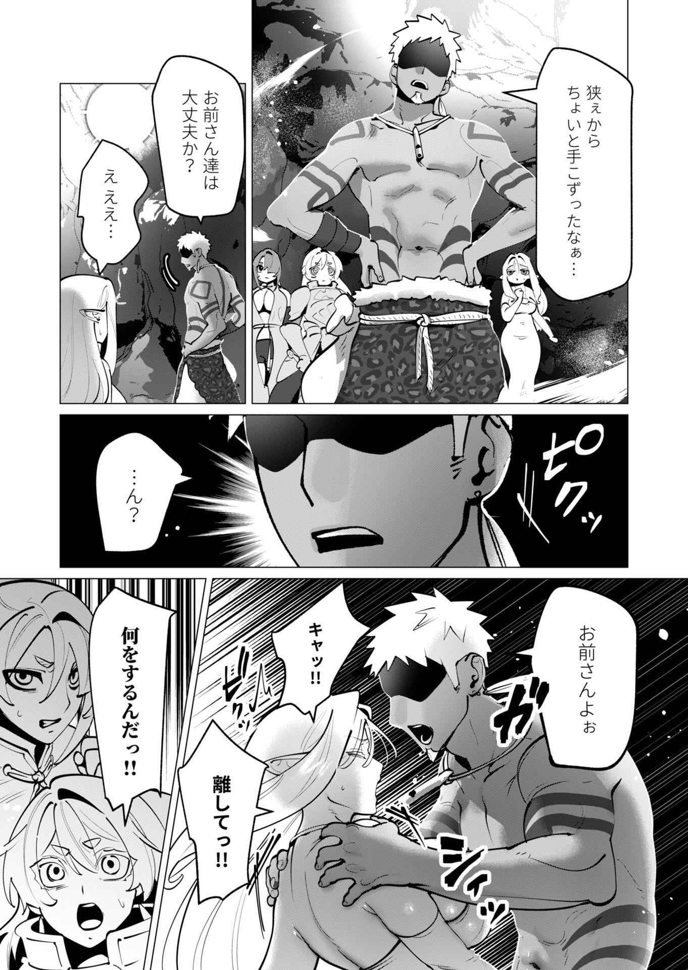 Yuusha-sama wa Houshuu ni Hitozuma wo go Kibou desu - Chapter 43 - Page 2