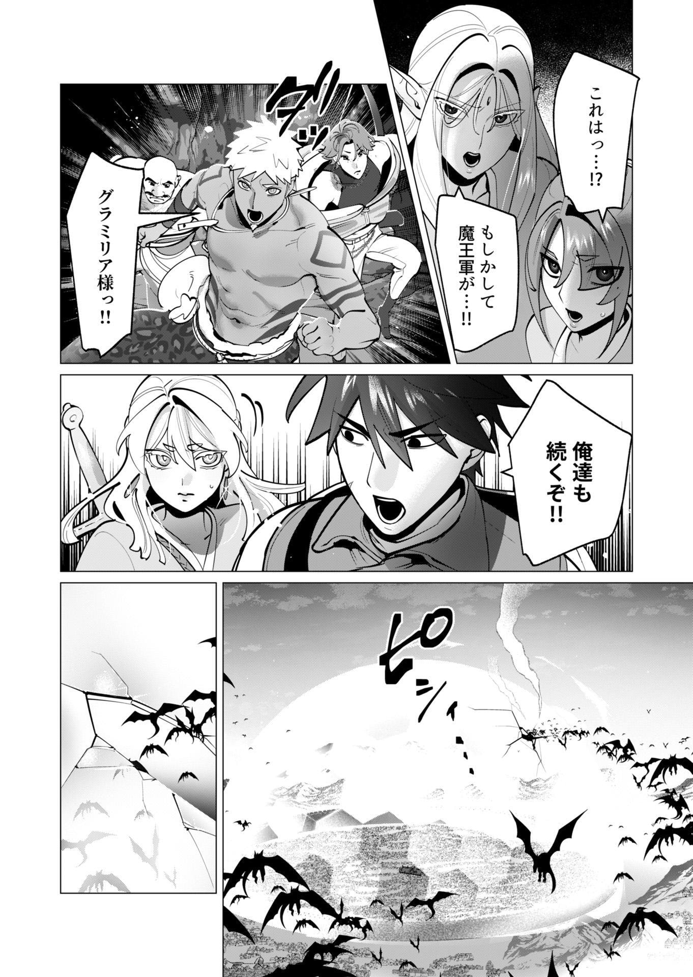 Yuusha-sama wa Houshuu ni Hitozuma wo go Kibou desu - Chapter 43 - Page 20