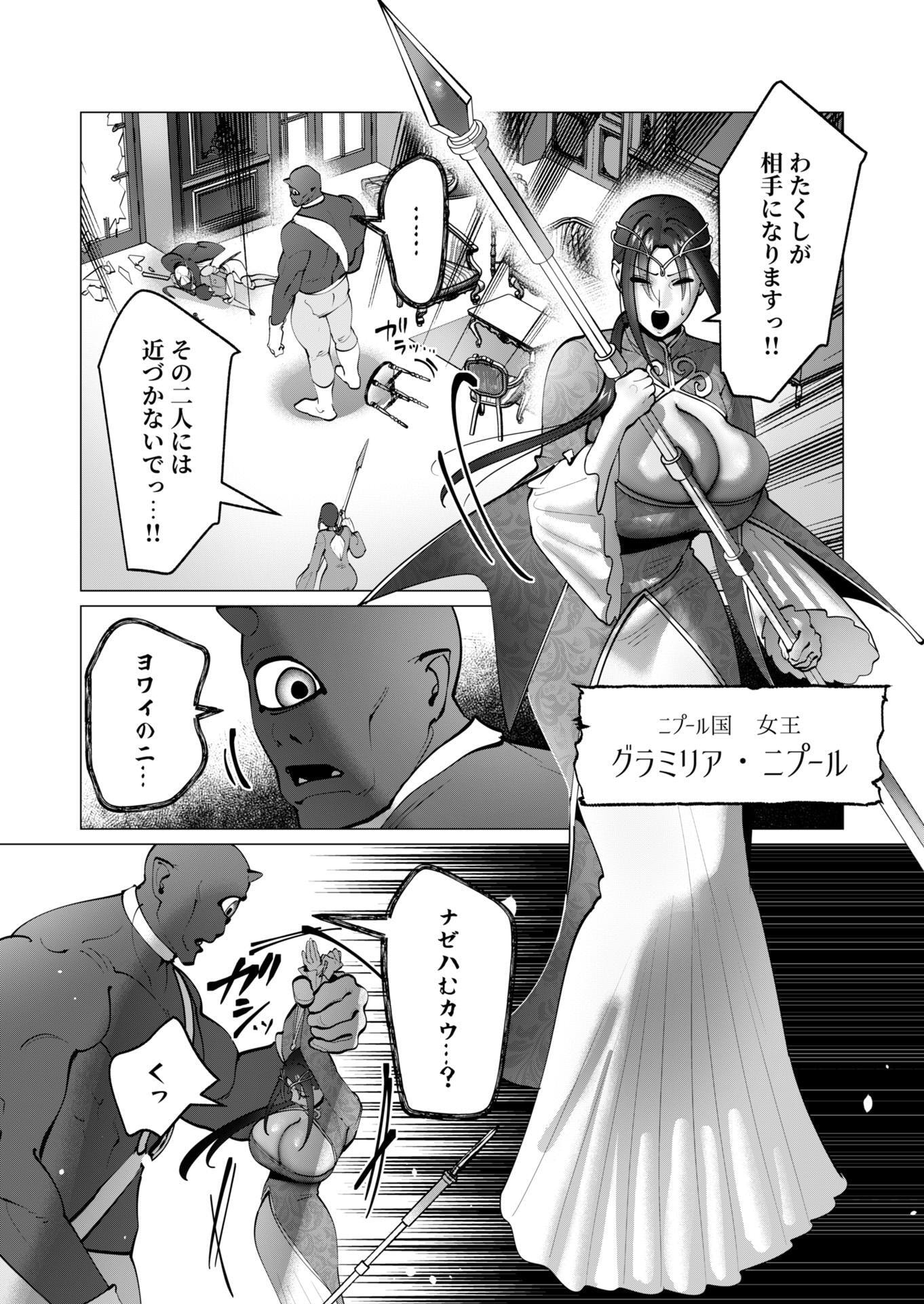 Yuusha-sama wa Houshuu ni Hitozuma wo go Kibou desu - Chapter 43 - Page 22
