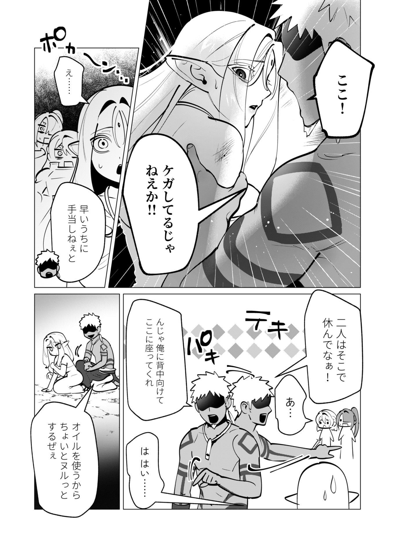 Yuusha-sama wa Houshuu ni Hitozuma wo go Kibou desu - Chapter 43 - Page 3
