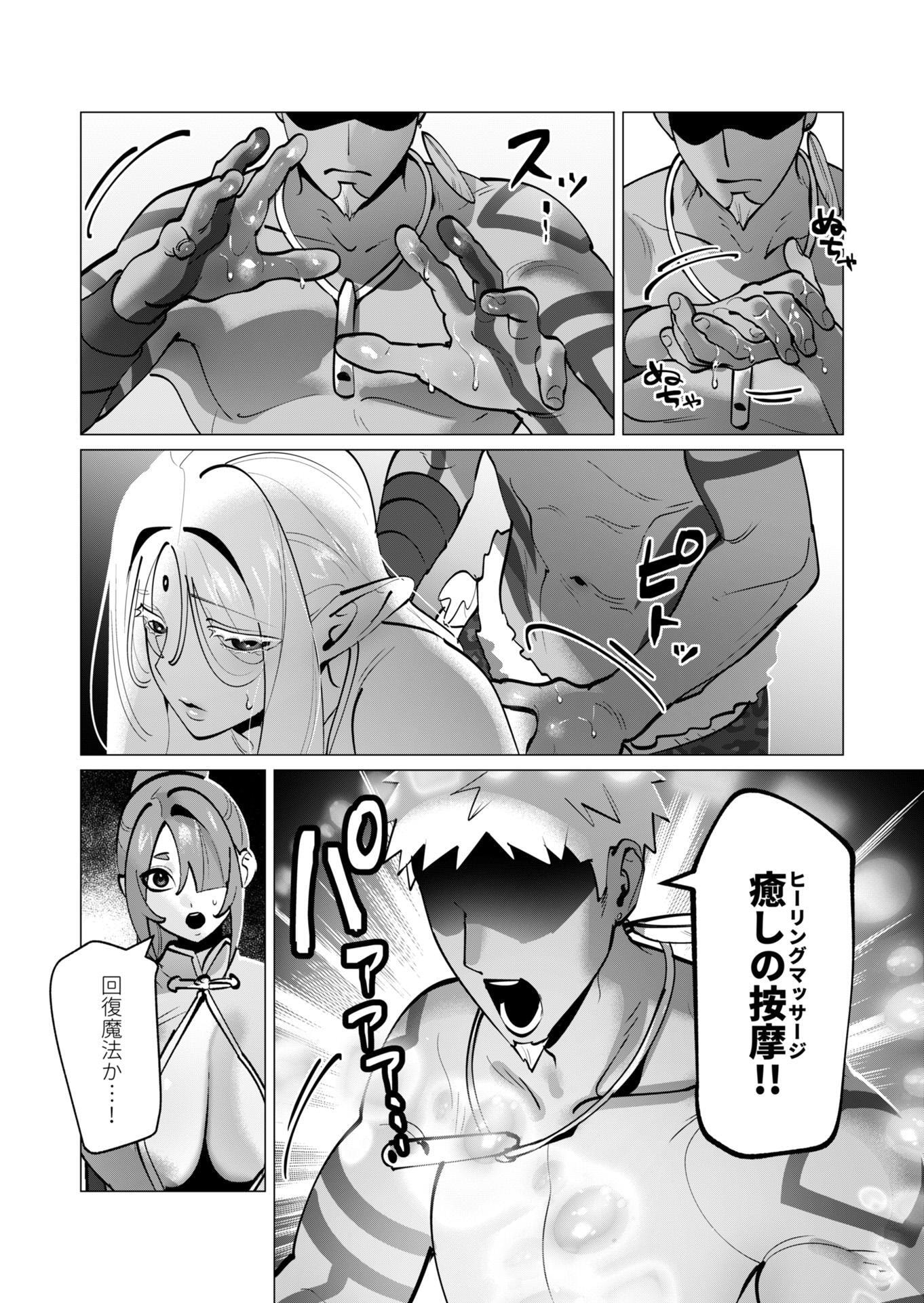 Yuusha-sama wa Houshuu ni Hitozuma wo go Kibou desu - Chapter 43 - Page 4