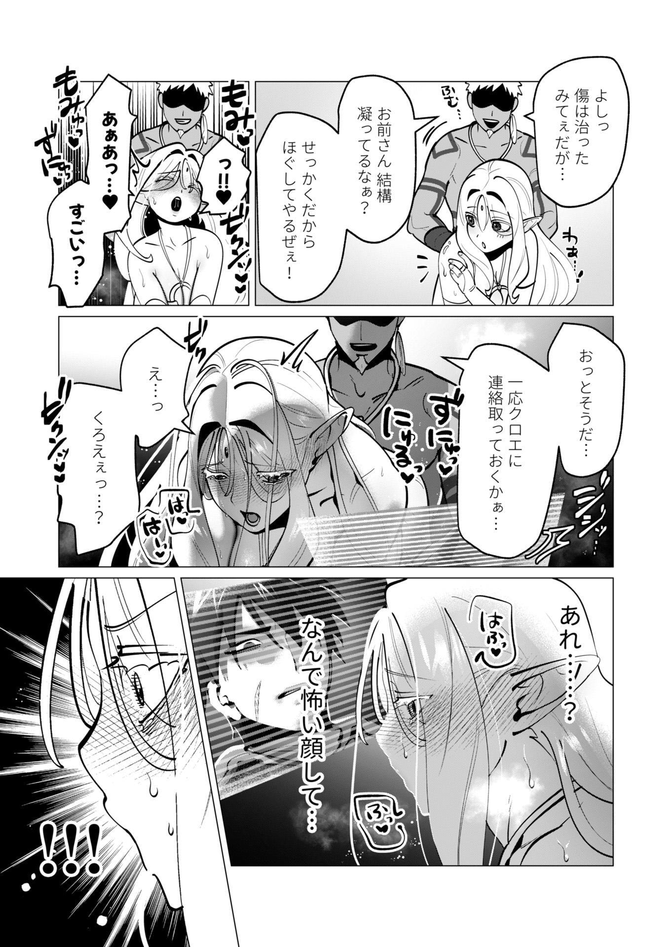 Yuusha-sama wa Houshuu ni Hitozuma wo go Kibou desu - Chapter 43 - Page 5