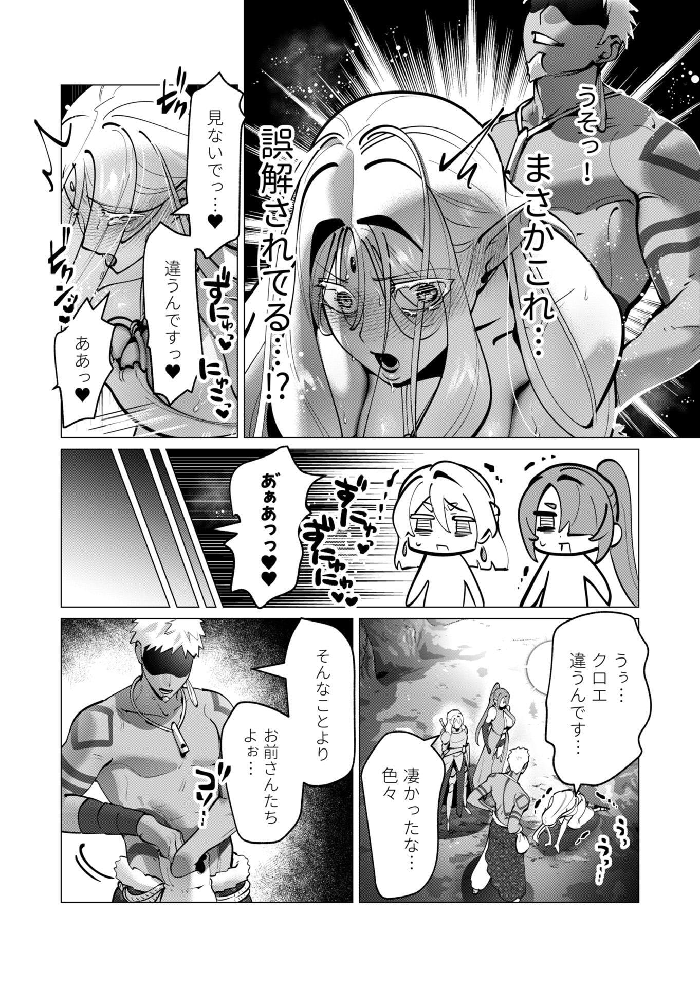 Yuusha-sama wa Houshuu ni Hitozuma wo go Kibou desu - Chapter 43 - Page 6