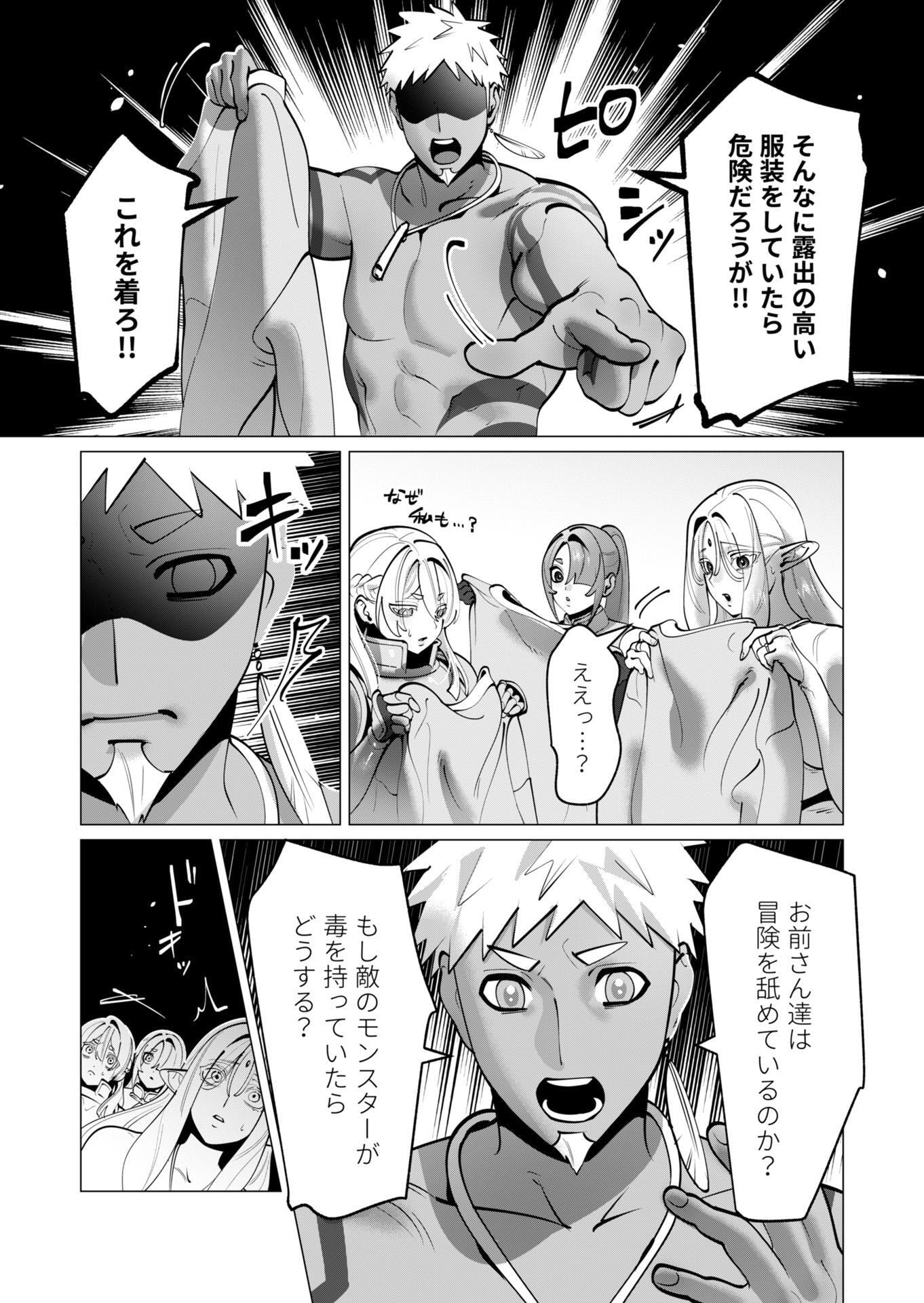 Yuusha-sama wa Houshuu ni Hitozuma wo go Kibou desu - Chapter 43 - Page 7