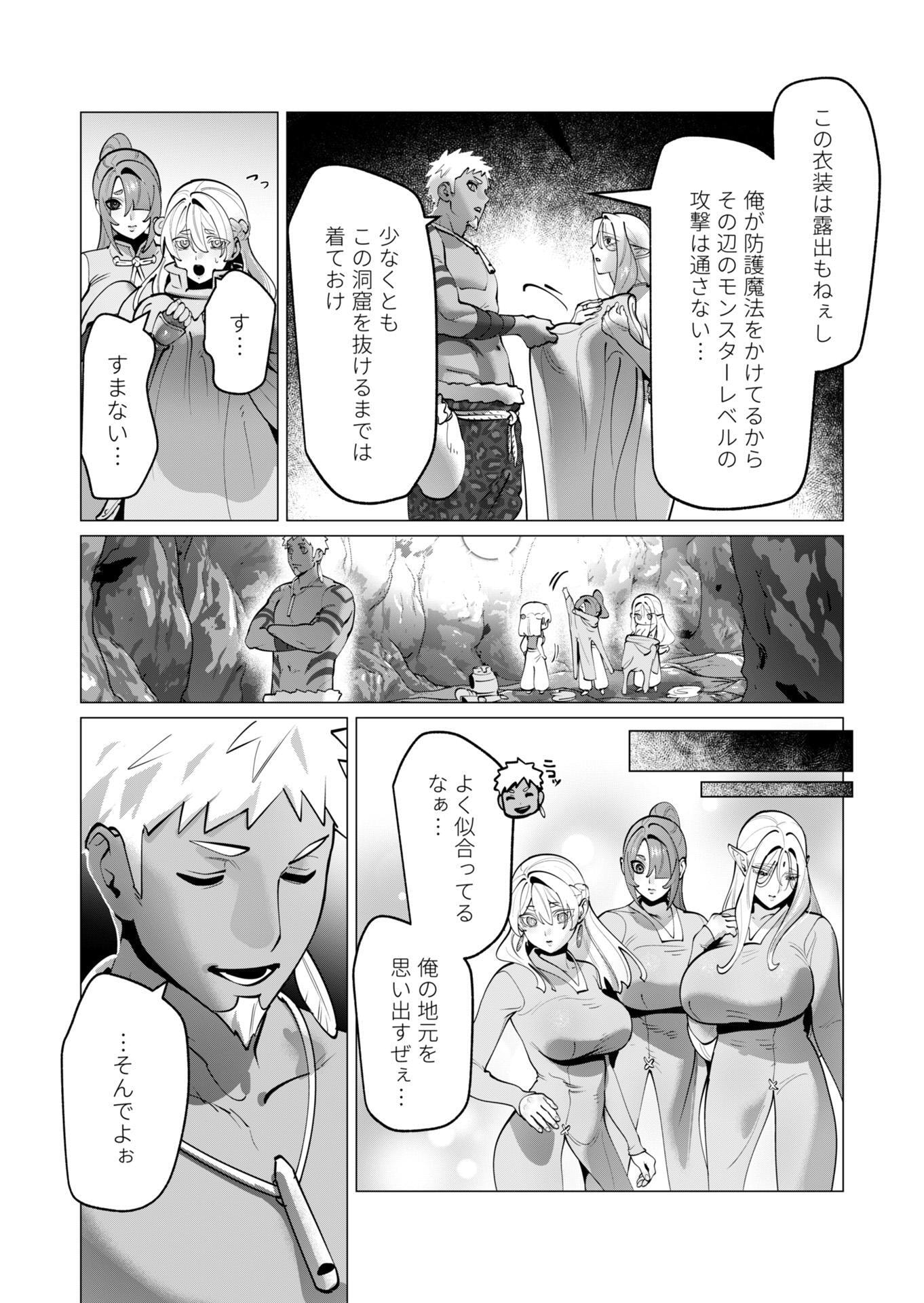 Yuusha-sama wa Houshuu ni Hitozuma wo go Kibou desu - Chapter 43 - Page 8