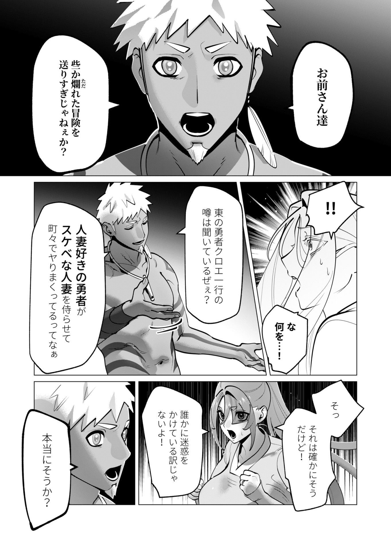 Yuusha-sama wa Houshuu ni Hitozuma wo go Kibou desu - Chapter 43 - Page 9