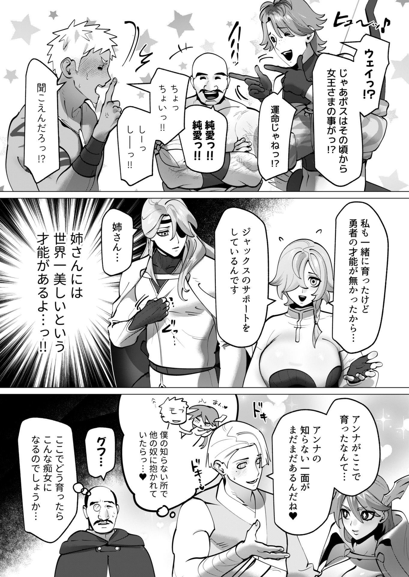 Yuusha-sama wa Houshuu ni Hitozuma wo go Kibou desu - Chapter 44 - Page 11