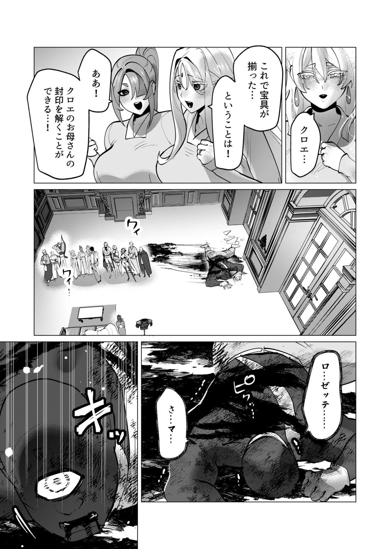 Yuusha-sama wa Houshuu ni Hitozuma wo go Kibou desu - Chapter 44 - Page 15
