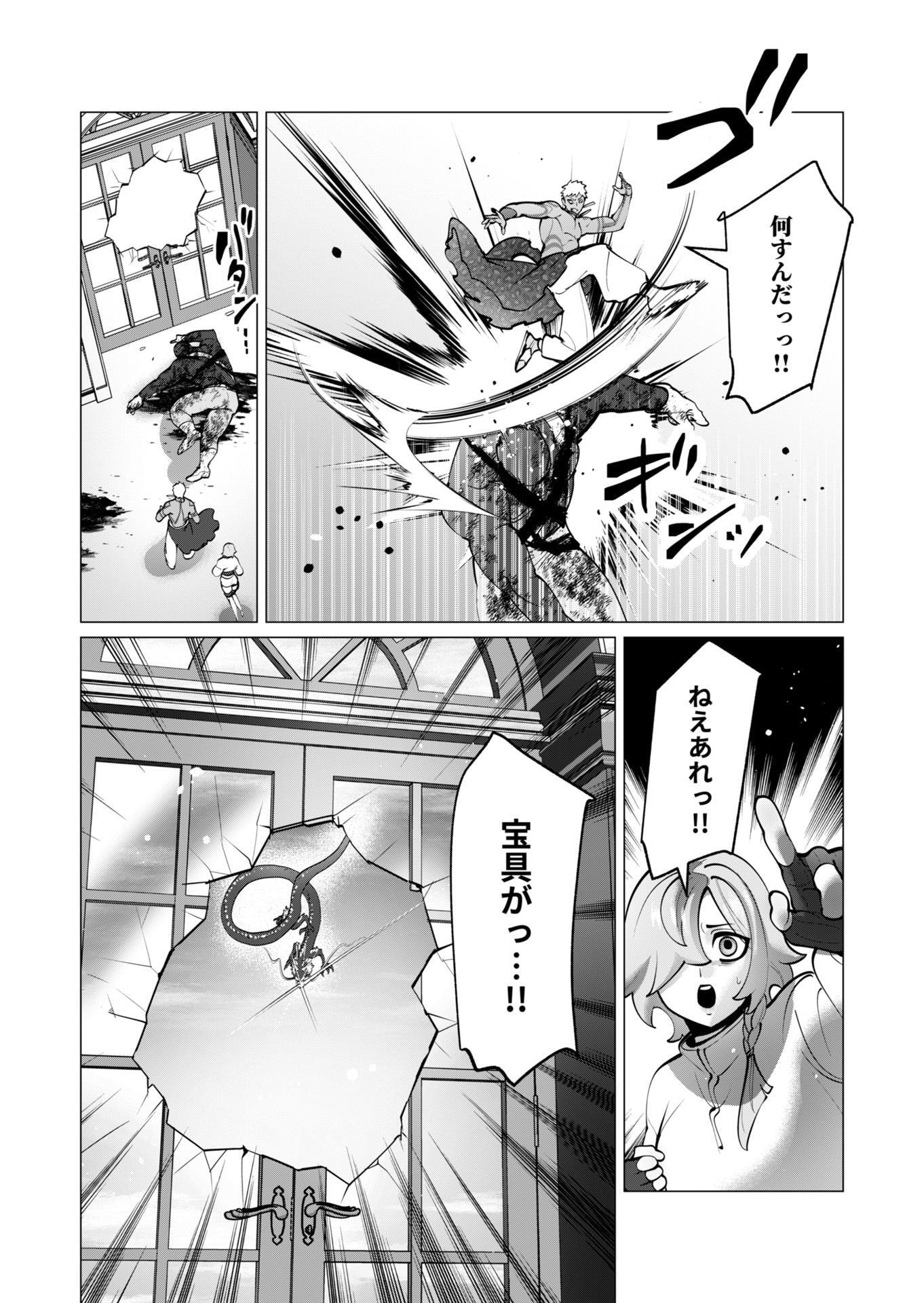 Yuusha-sama wa Houshuu ni Hitozuma wo go Kibou desu - Chapter 44 - Page 17