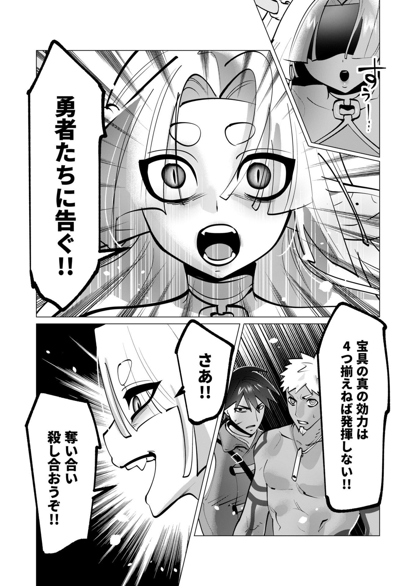 Yuusha-sama wa Houshuu ni Hitozuma wo go Kibou desu - Chapter 44 - Page 19